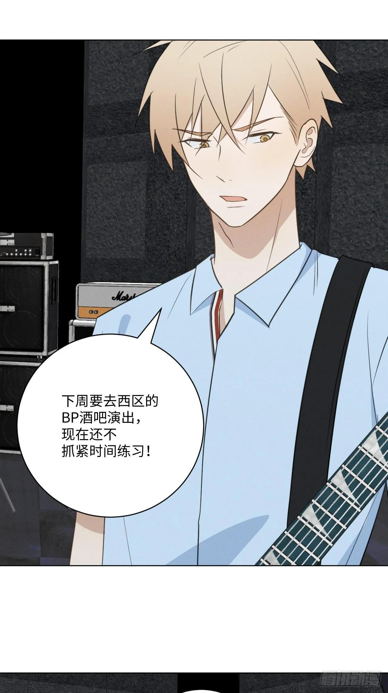 第54话 新的机会 第9页