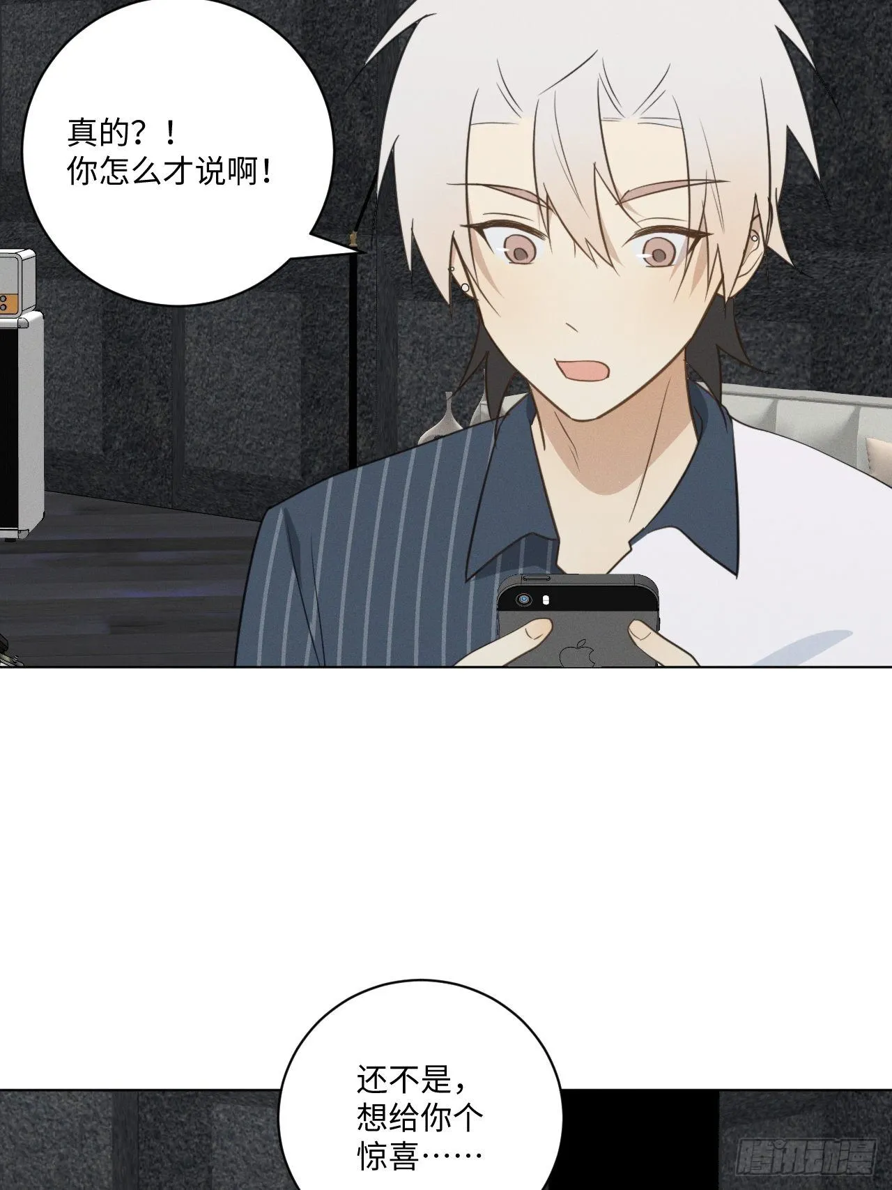 第54话 新的机会 第12页
