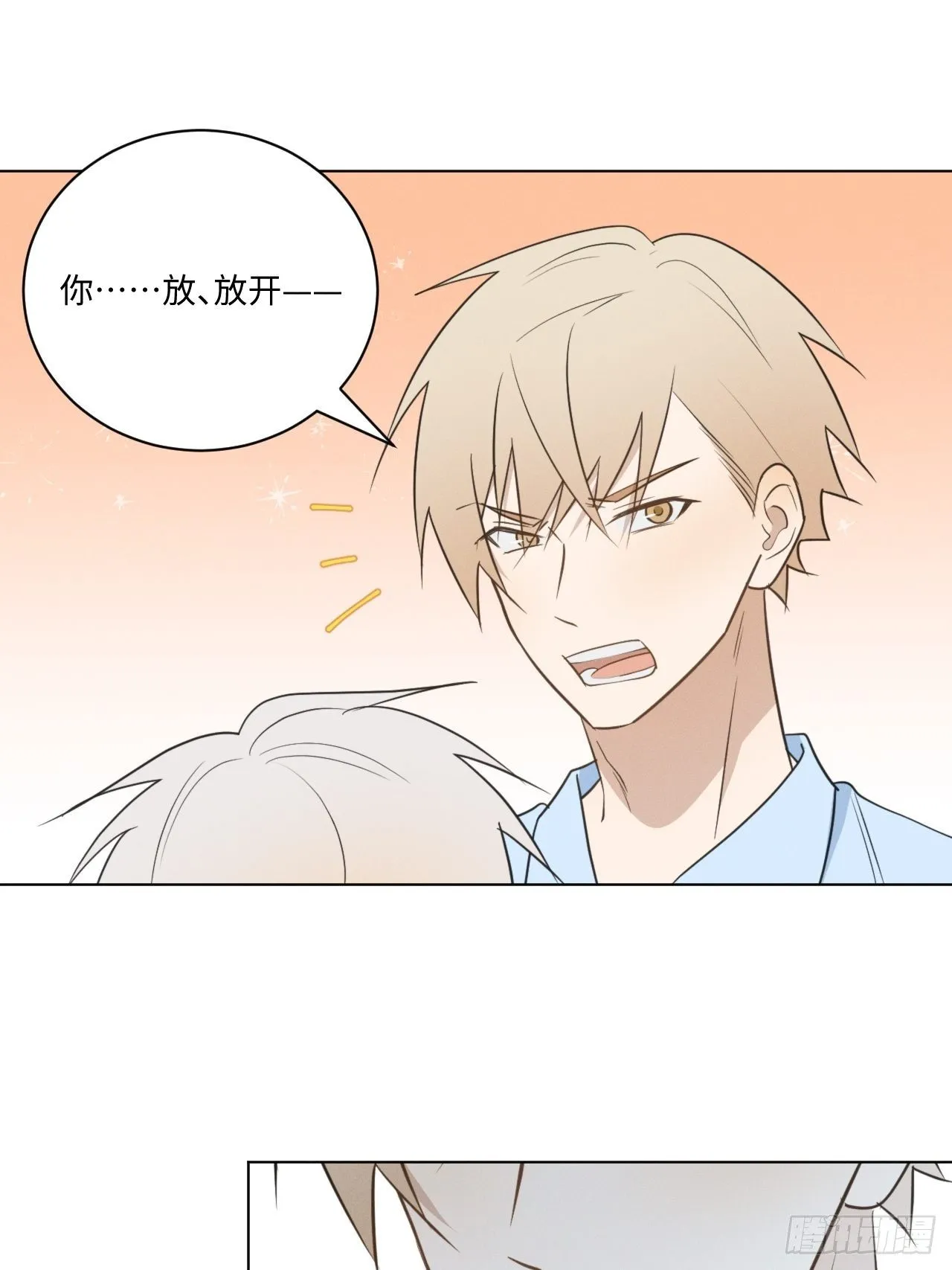 第54话 新的机会 第15页