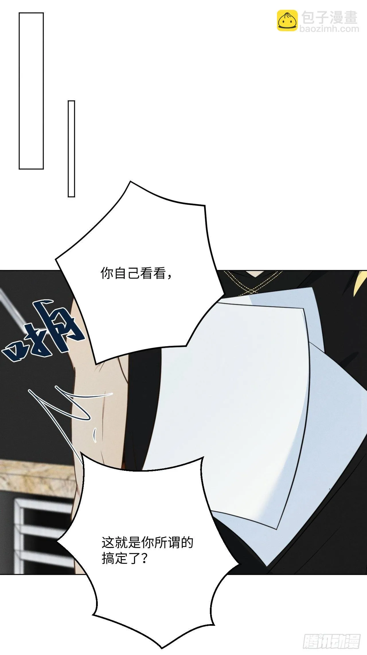 第54话 新的机会 第17页
