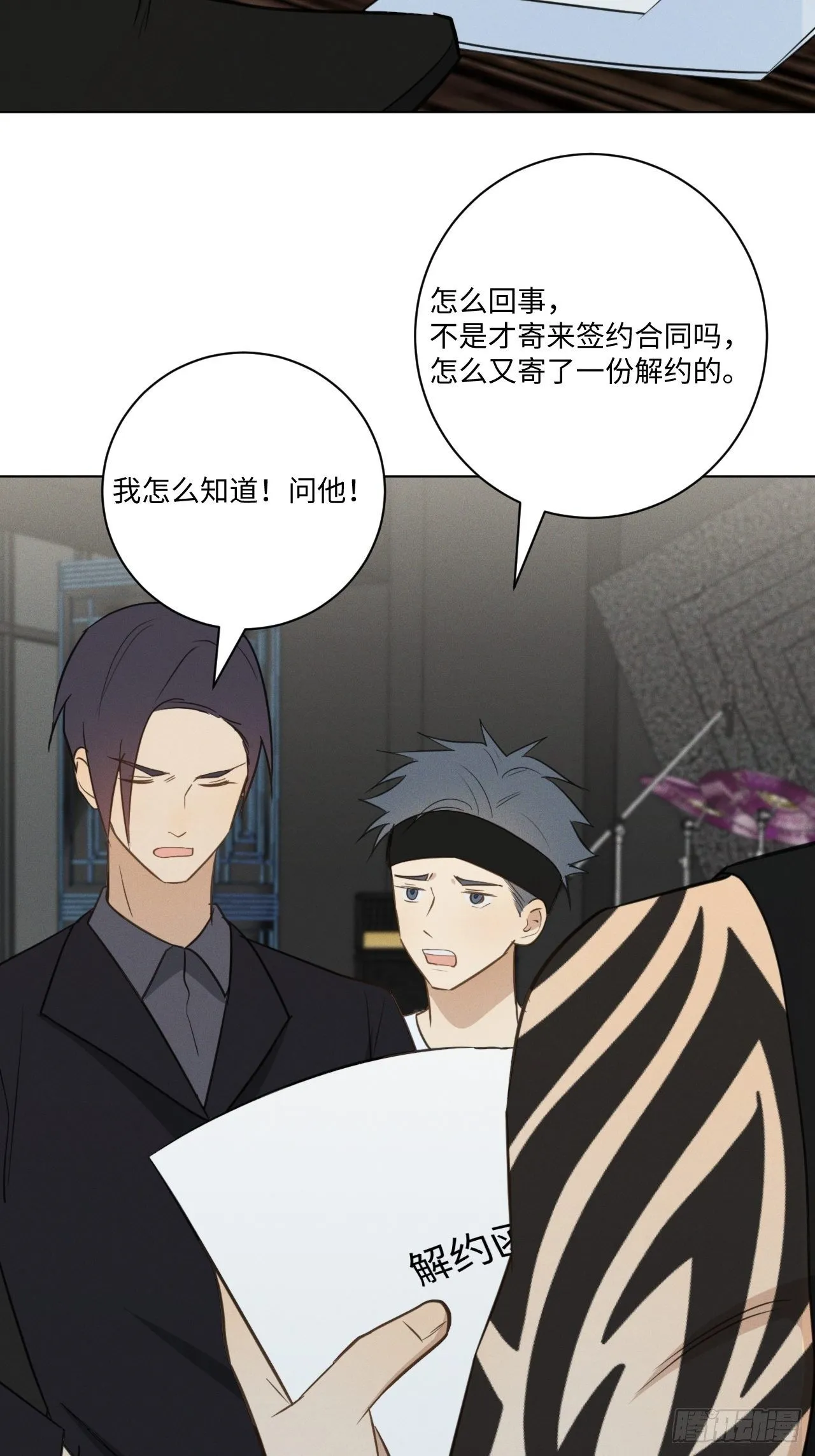 第54话 新的机会 第19页