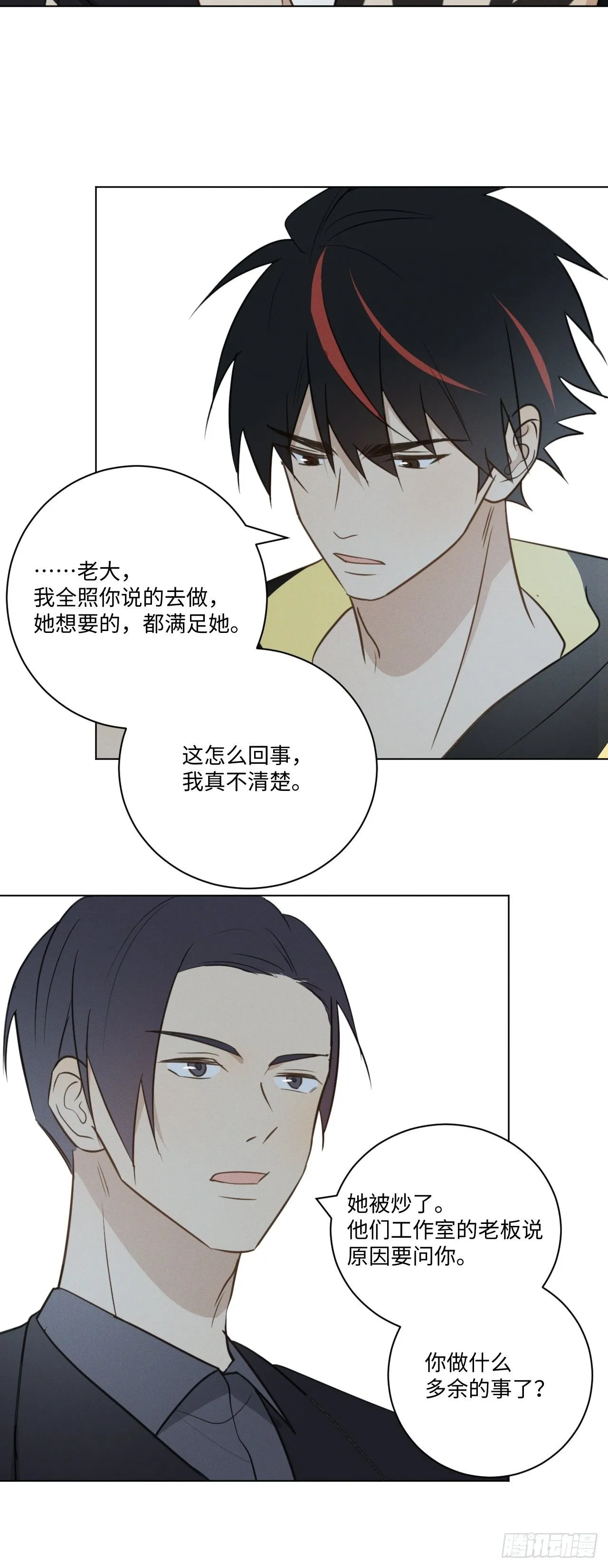 第54话 新的机会 第20页