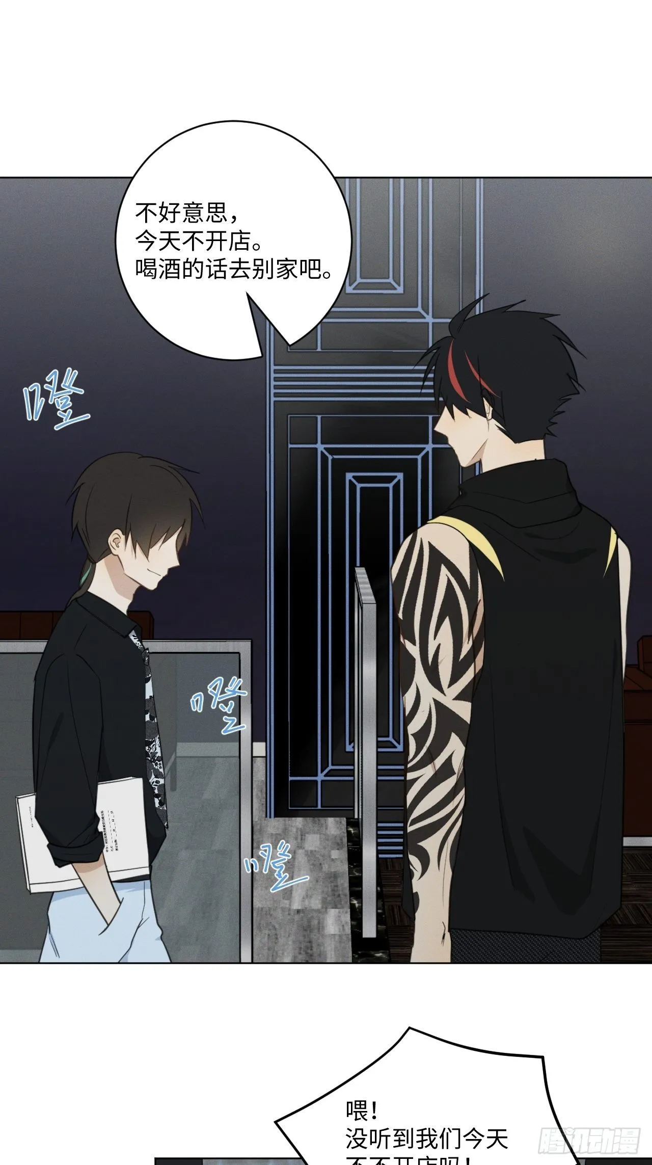 第54话 新的机会 第27页
