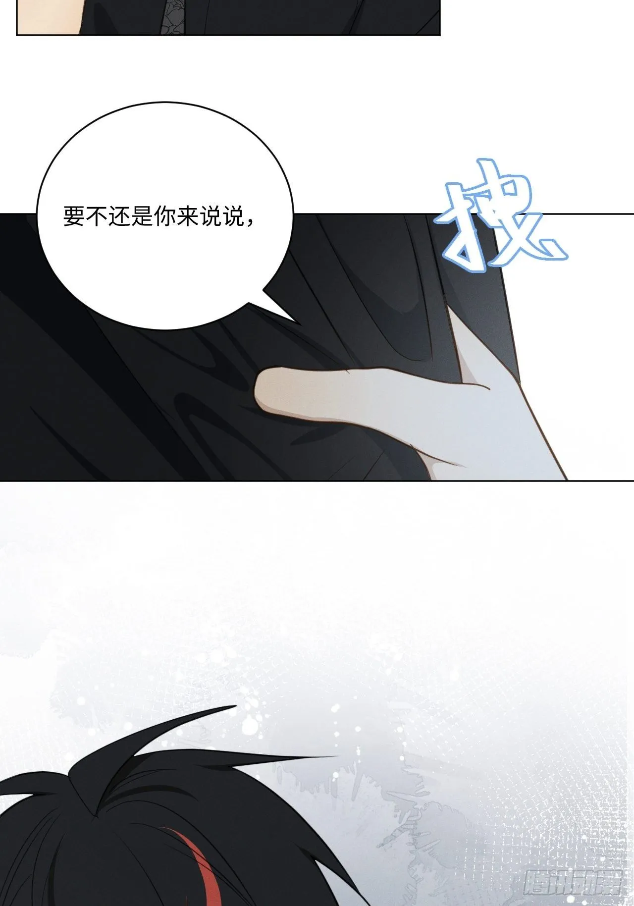 第54话 新的机会 第33页