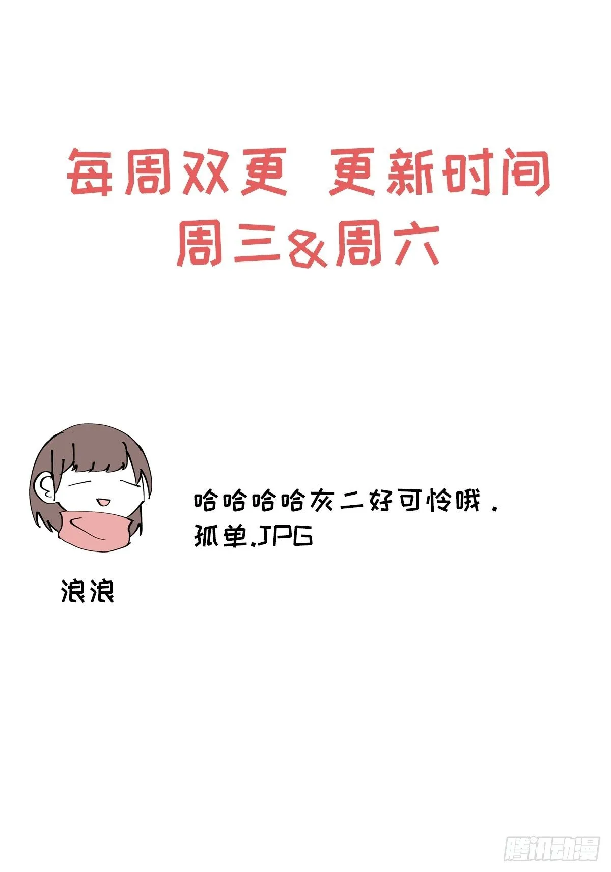 第54话 新的机会 第35页