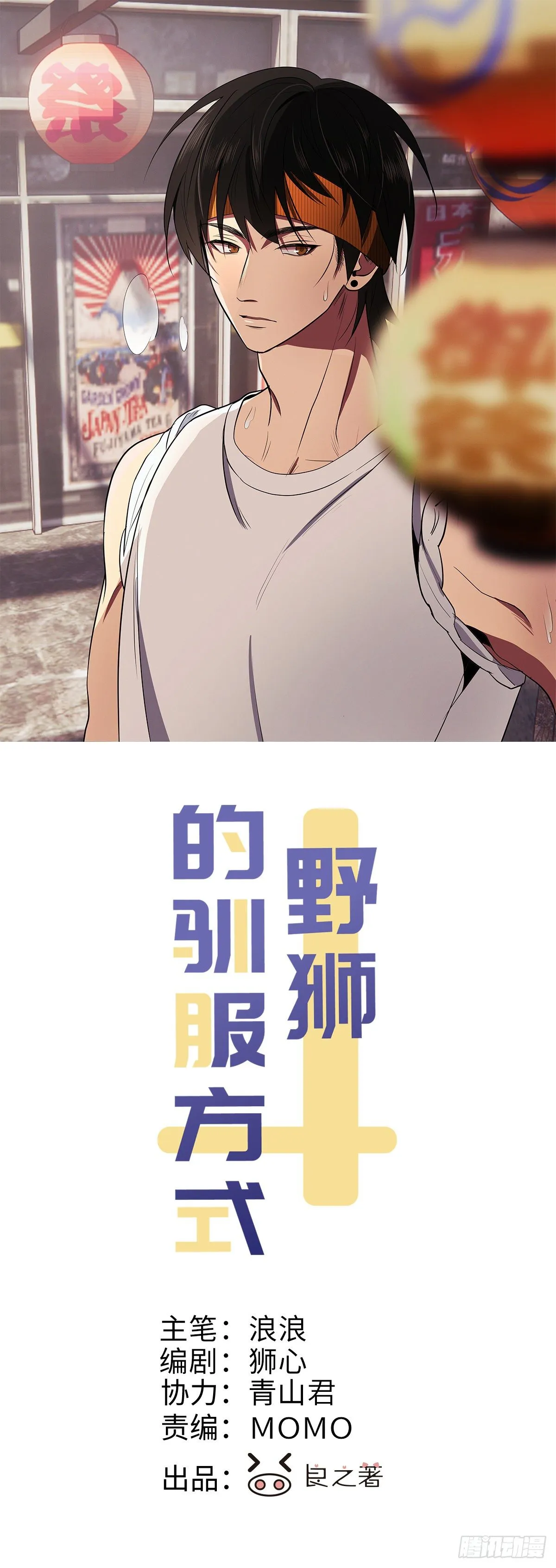 第55话 那代价呢 第1页