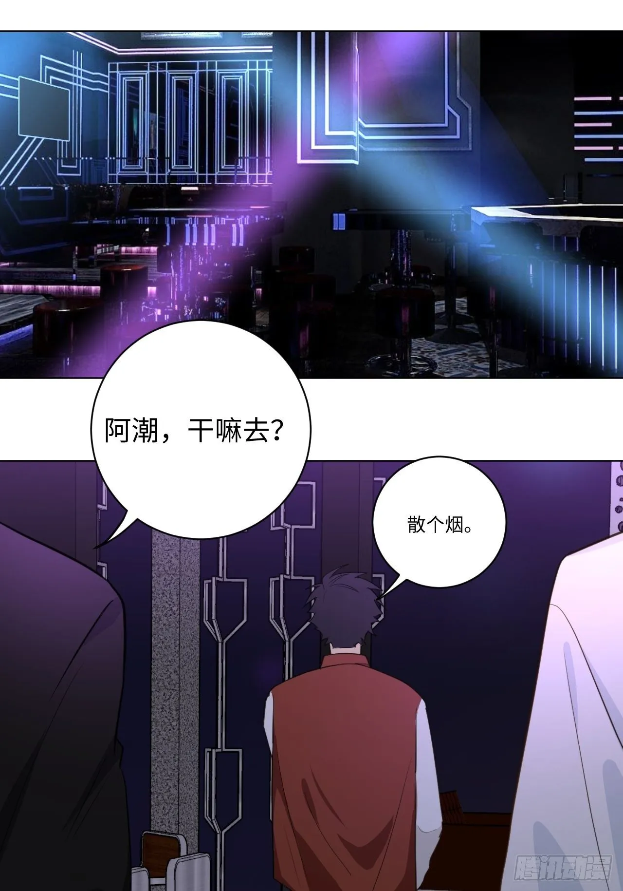 第55话 那代价呢 第4页