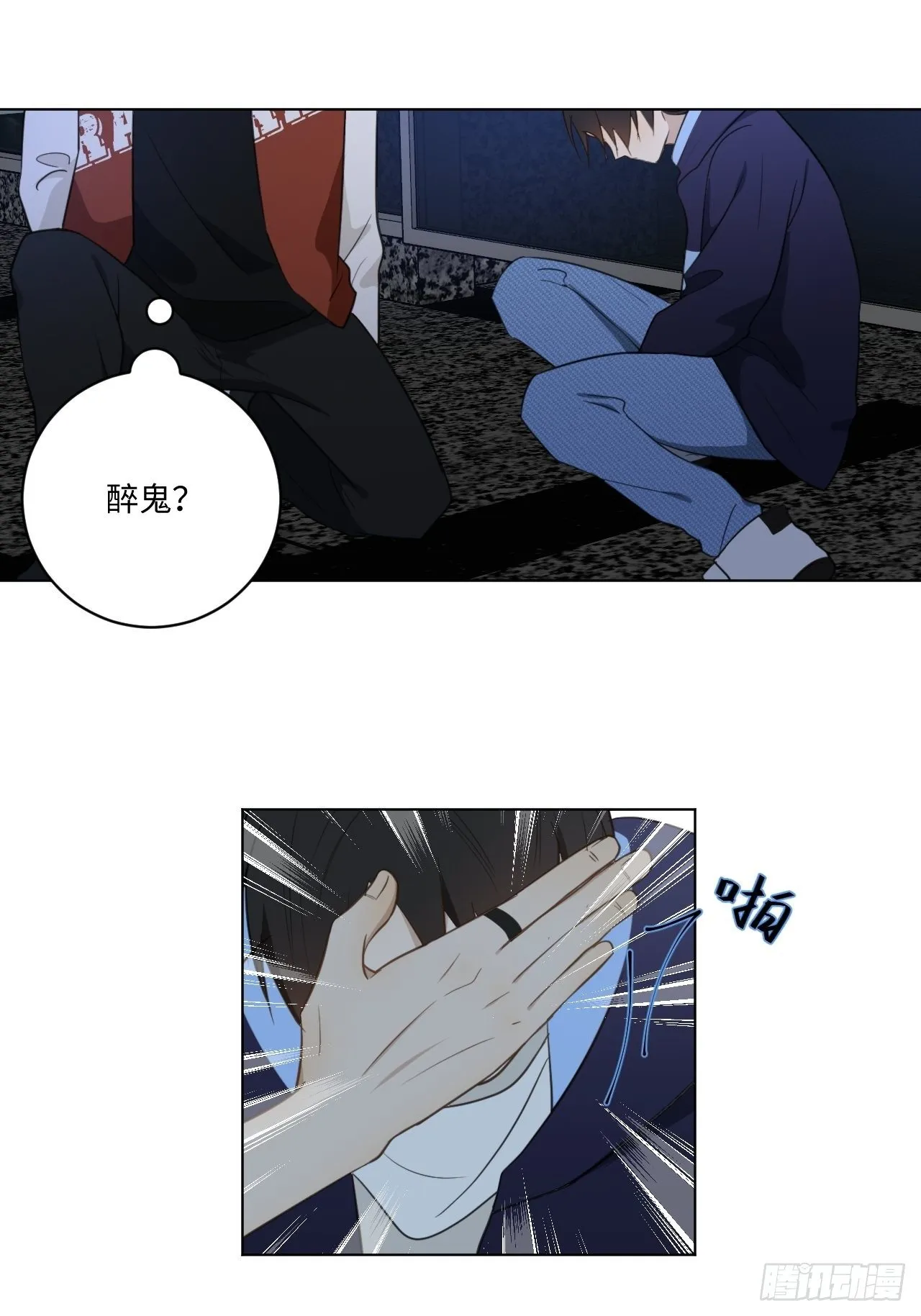 第55话 那代价呢 第8页