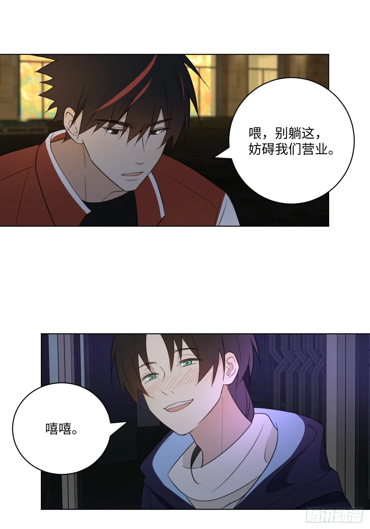 第55话 那代价呢 第9页