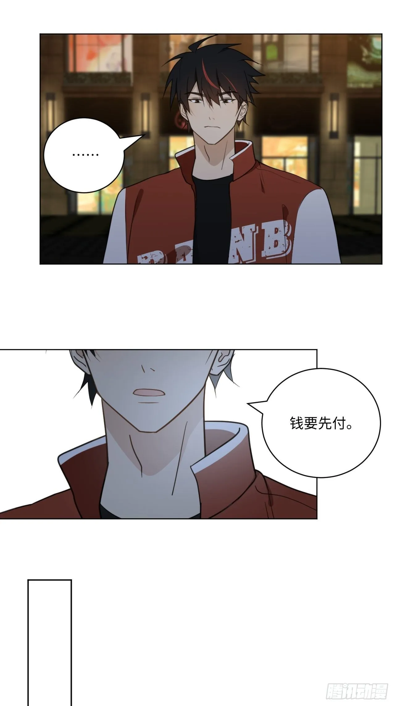第55话 那代价呢 第12页