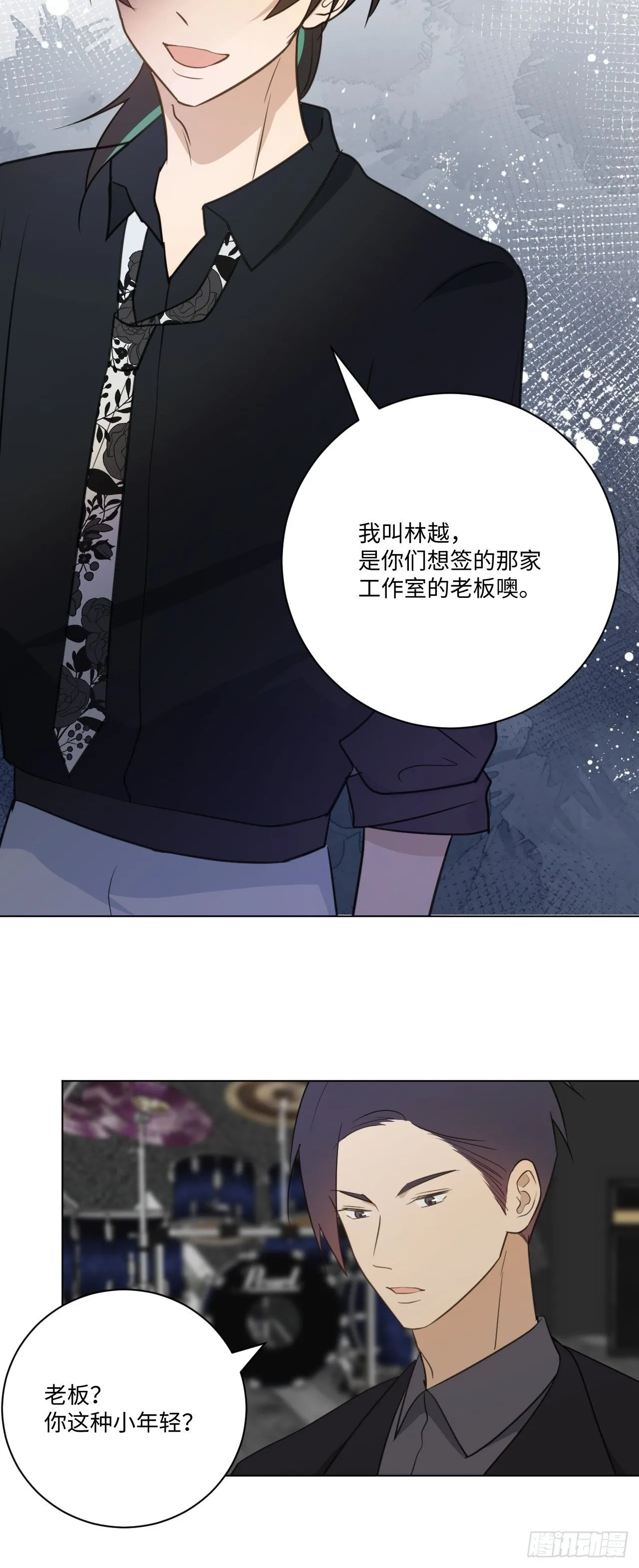 第55话 那代价呢 第15页