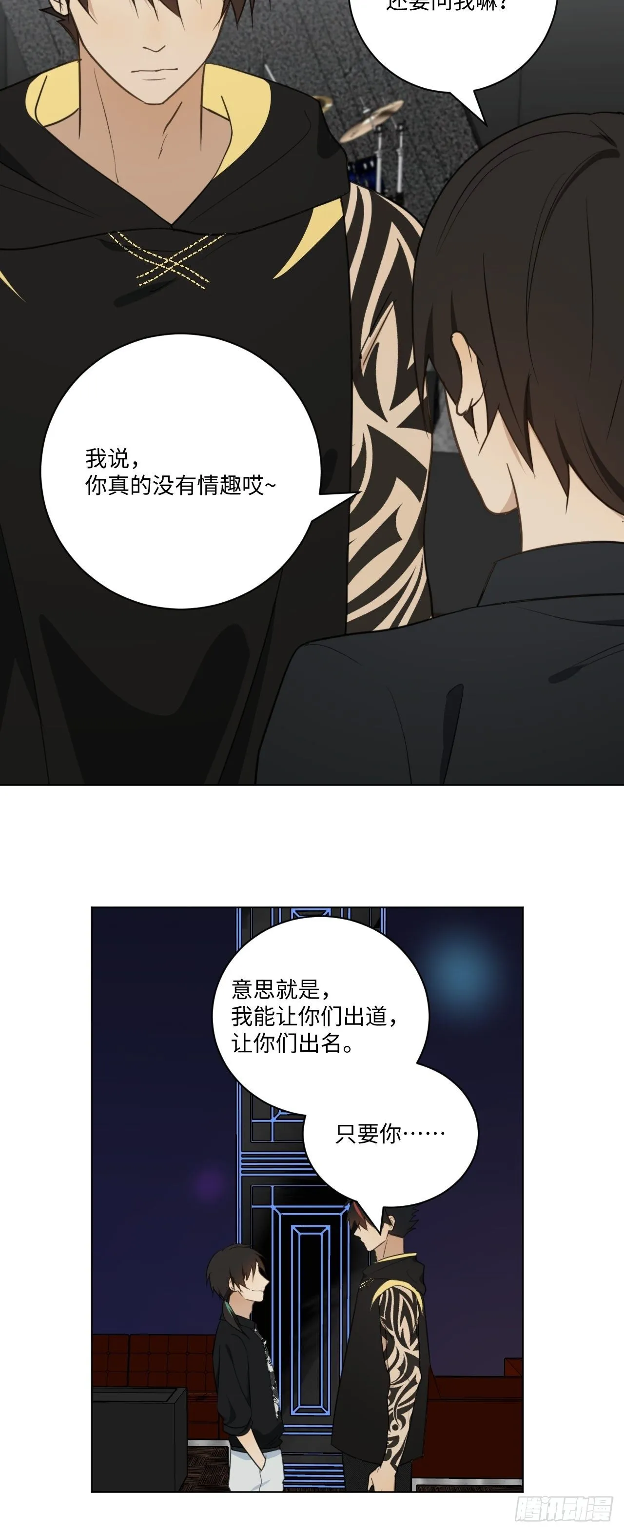 第55话 那代价呢 第19页