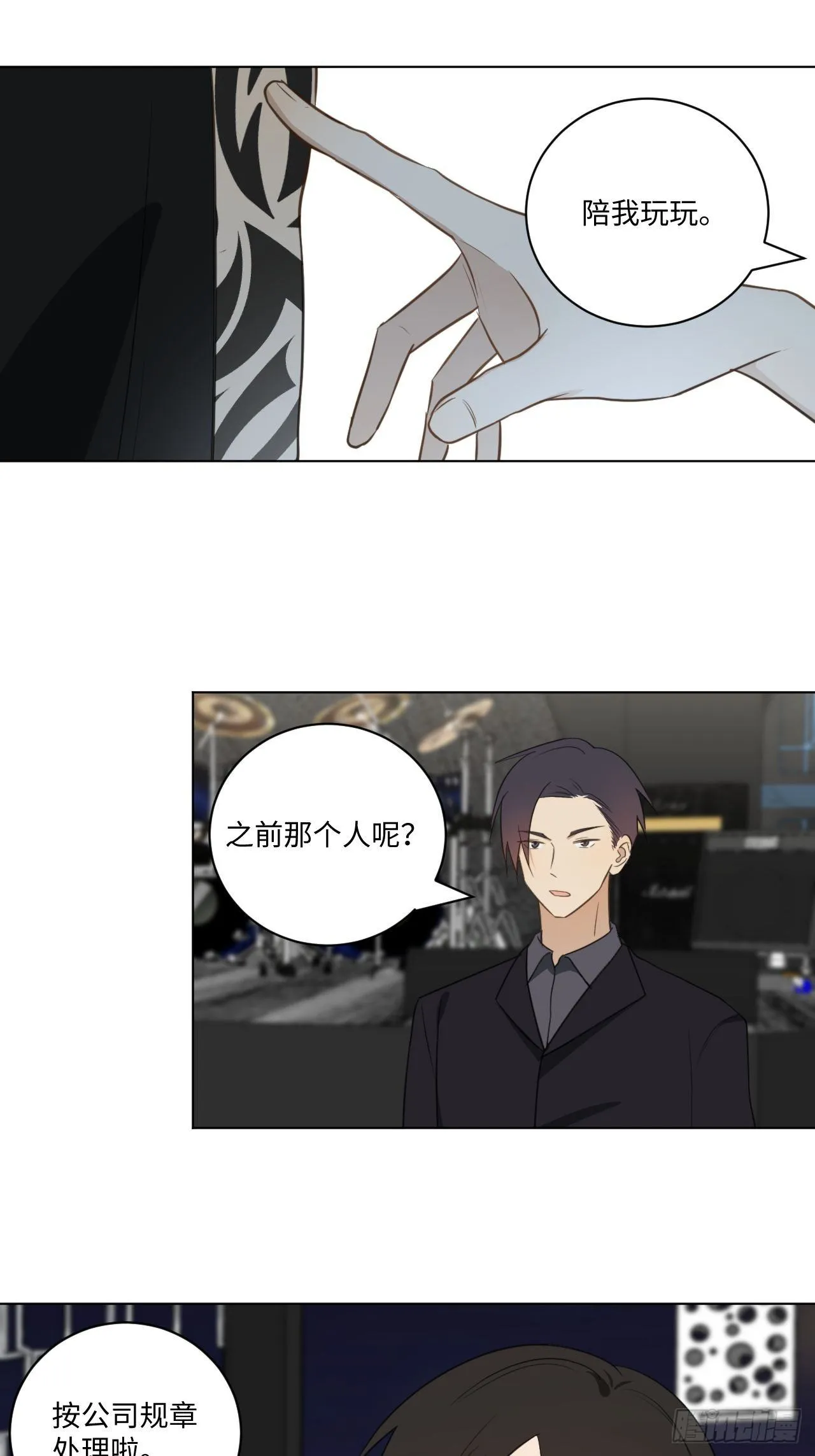 第55话 那代价呢 第20页