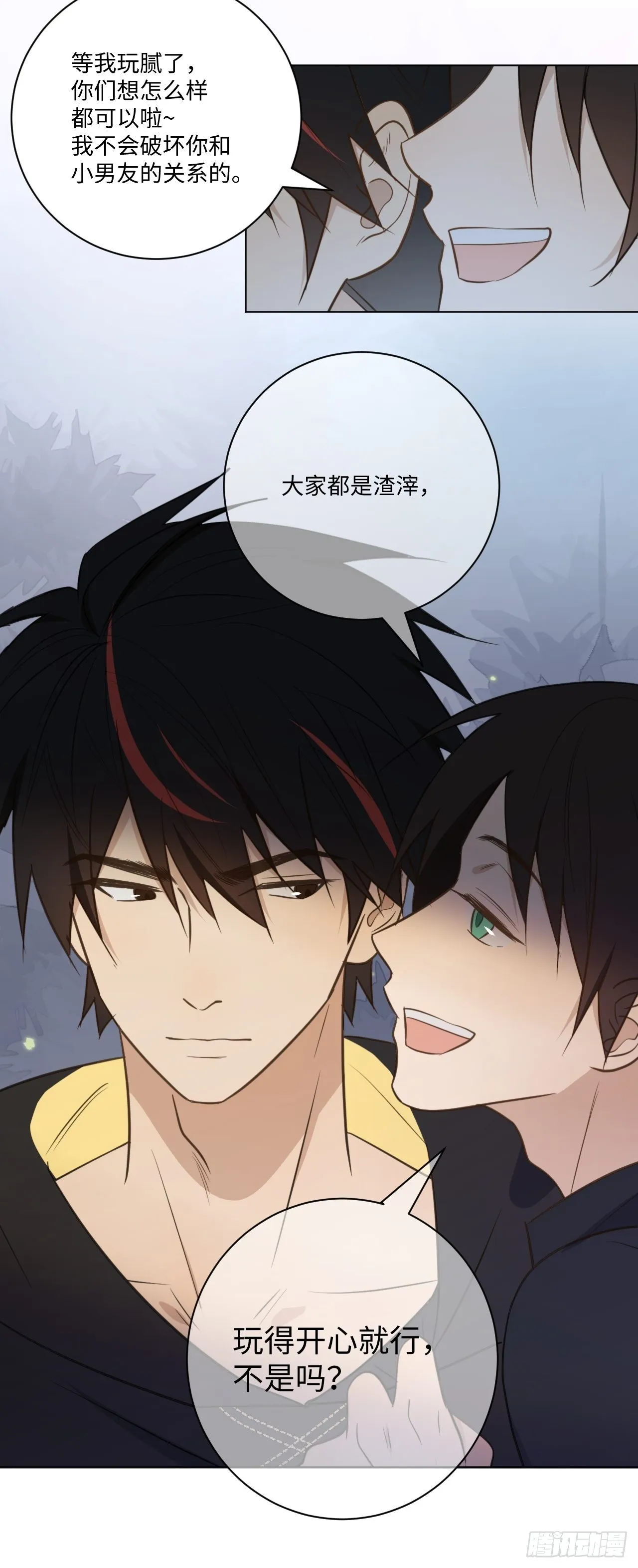 第55话 那代价呢 第23页