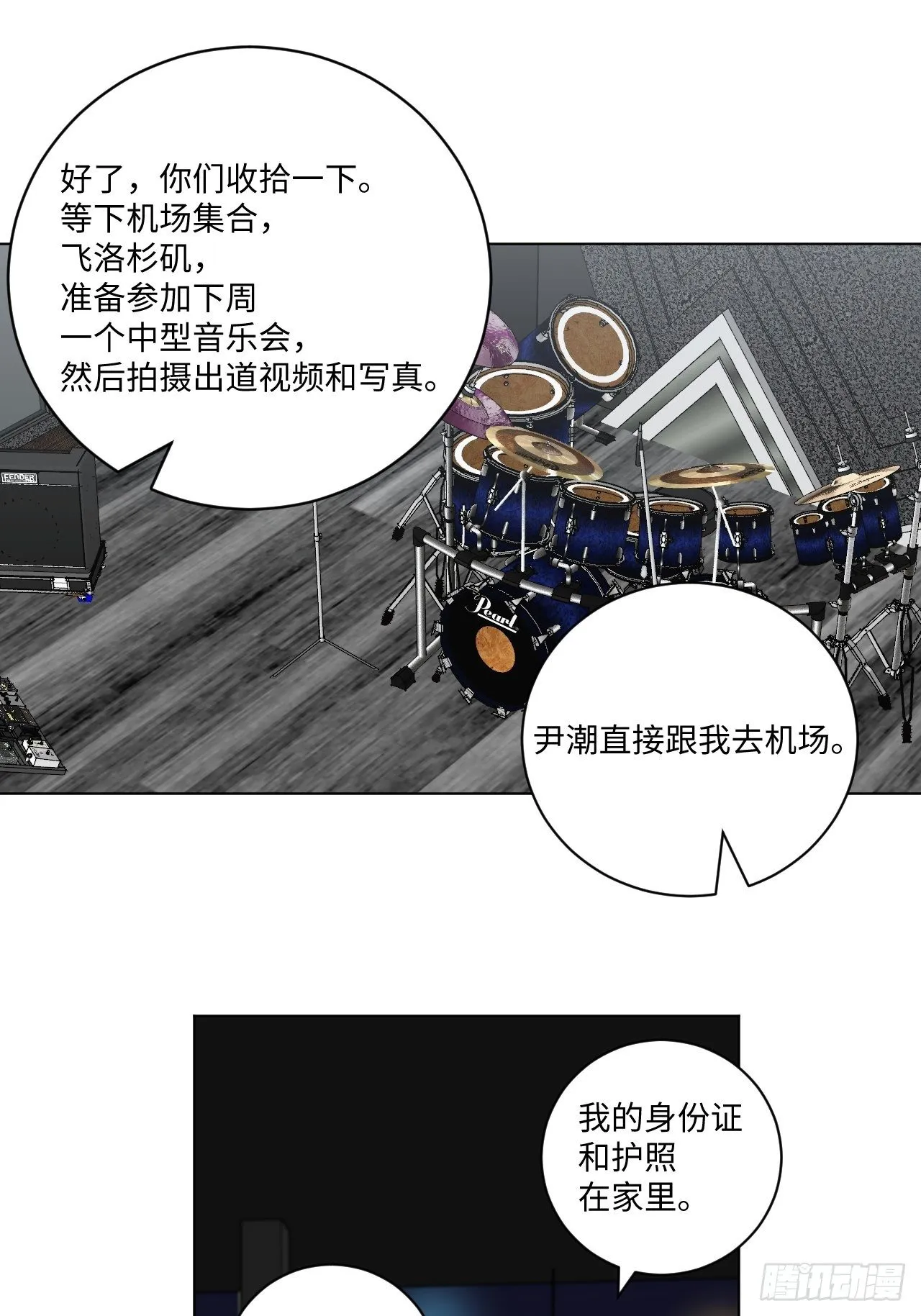第55话 那代价呢 第24页