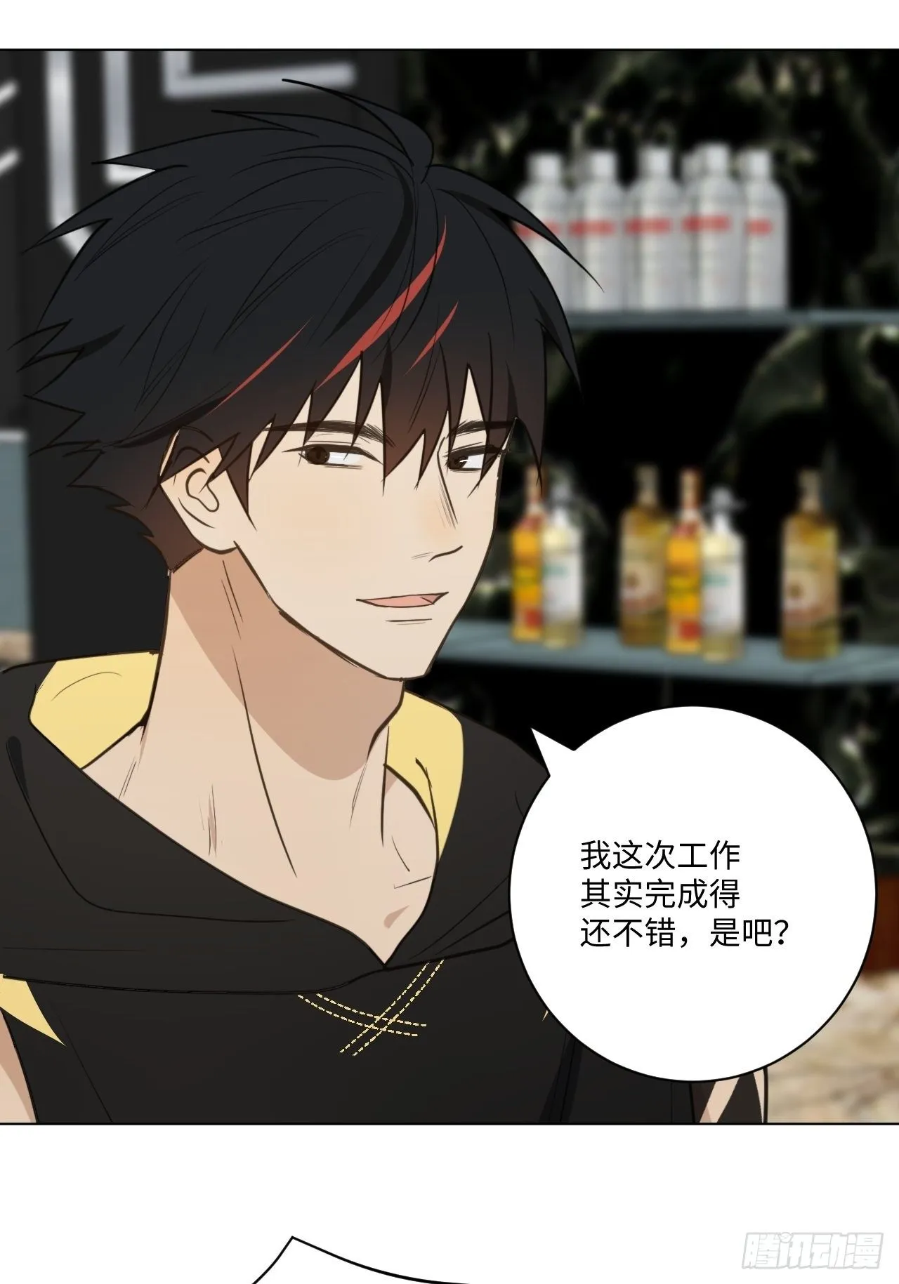 第55话 那代价呢 第29页