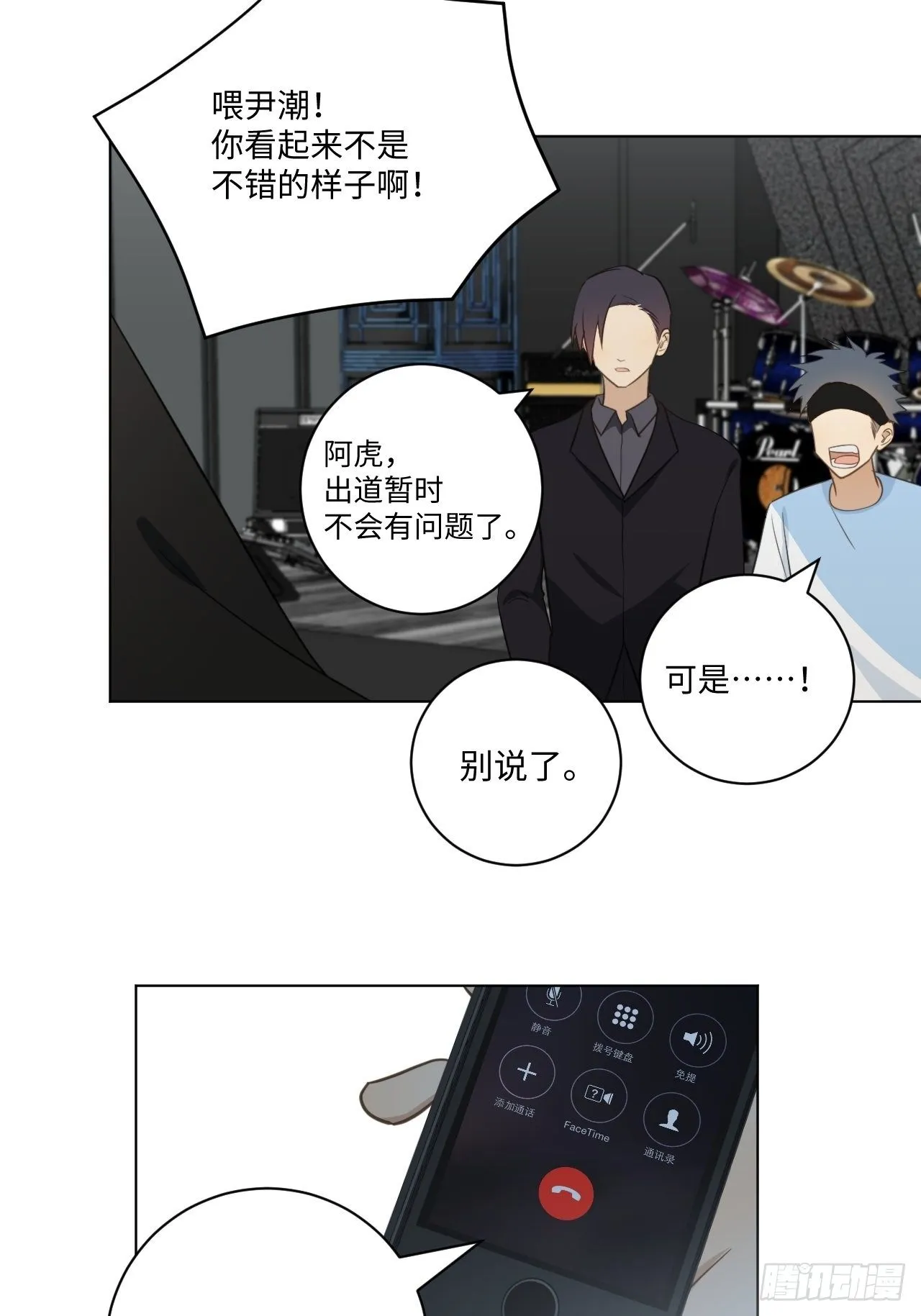 第55话 那代价呢 第30页