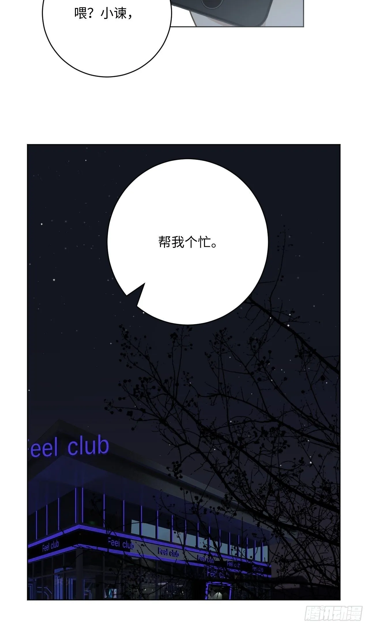 第55话 那代价呢 第31页