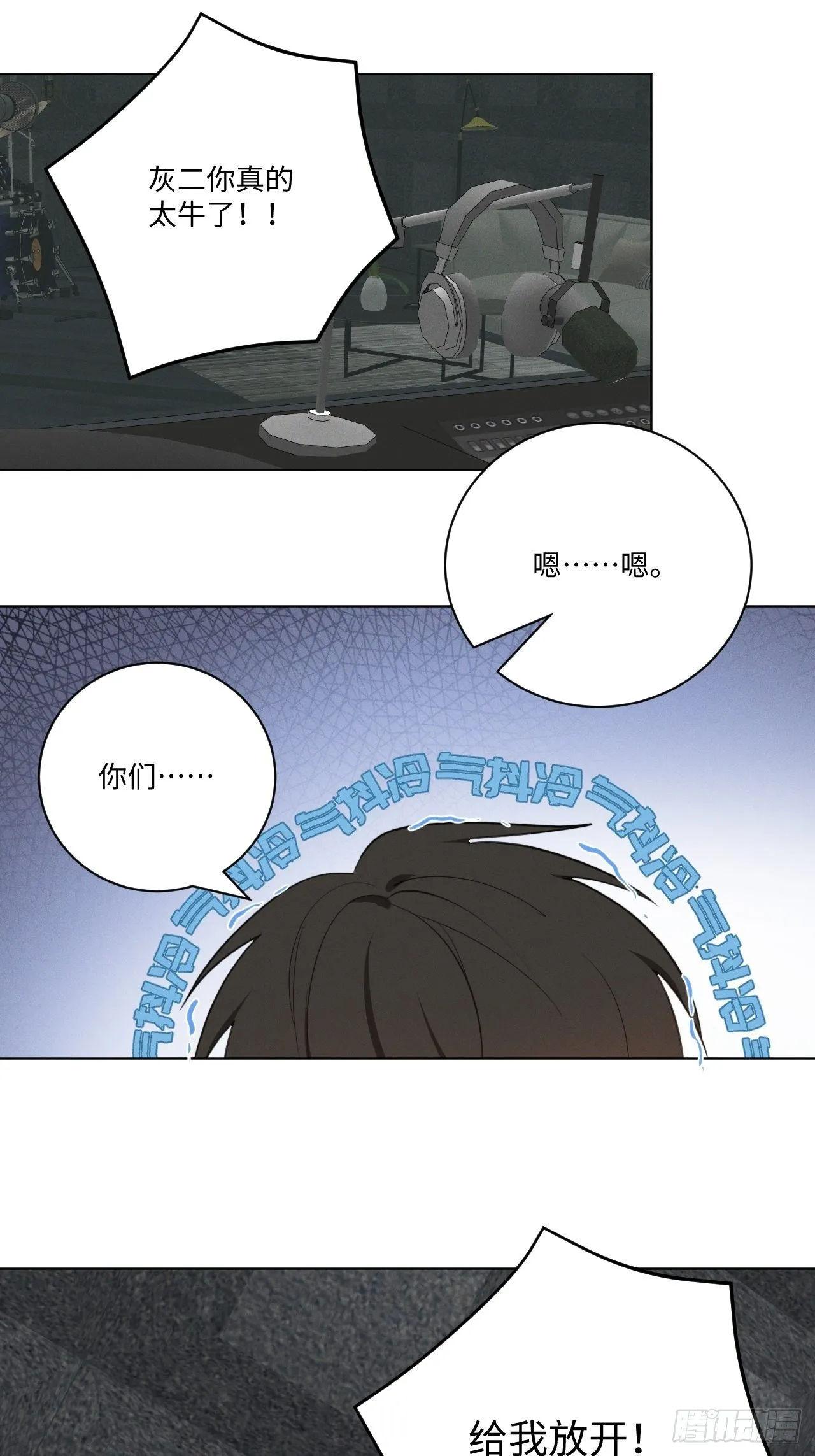 第56话 口是心非 第2页