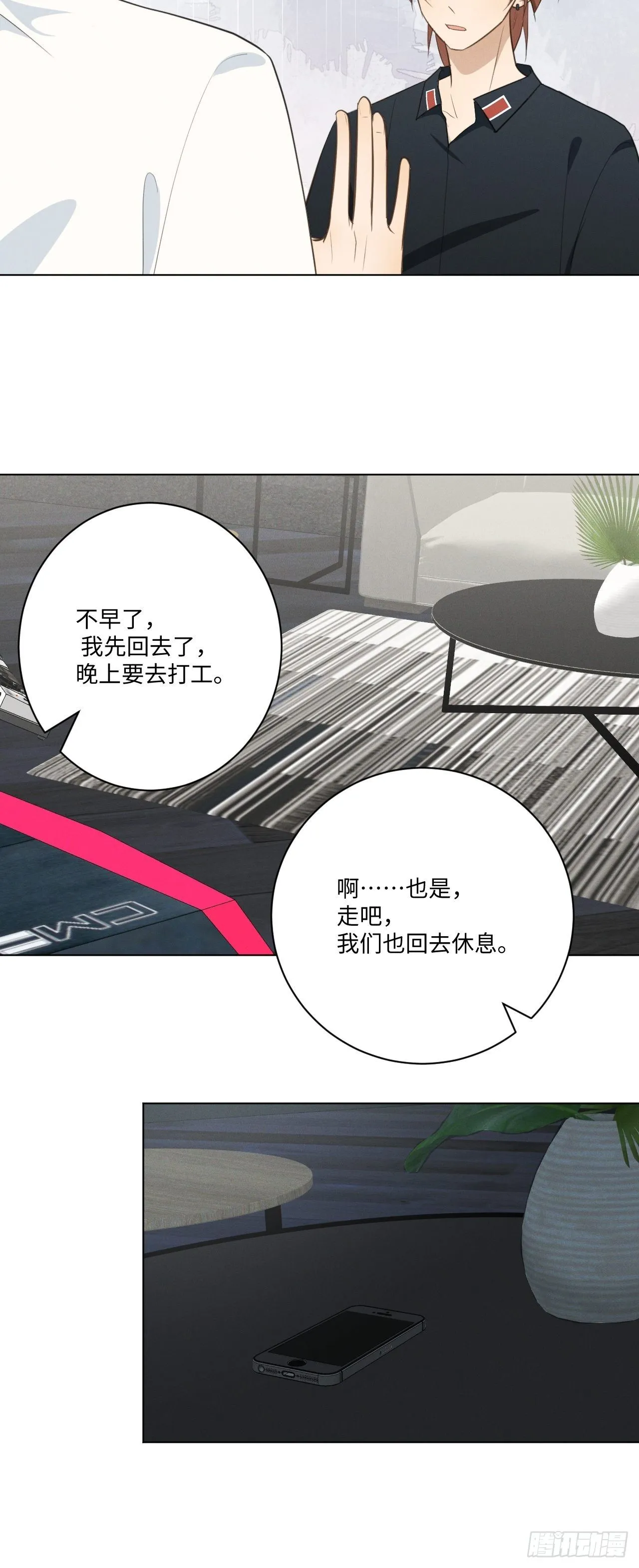 第56话 口是心非 第9页