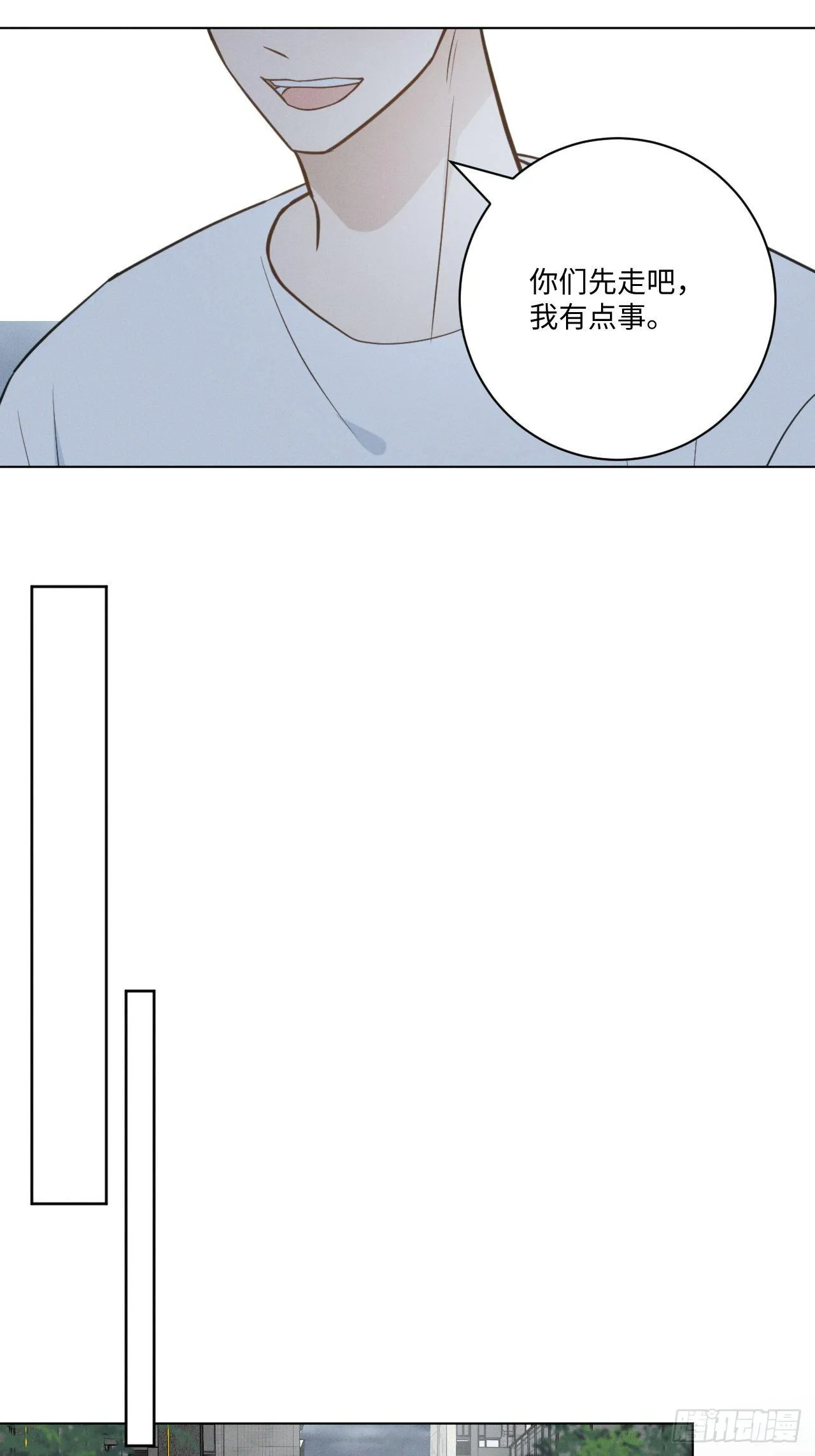 第56话 口是心非 第11页
