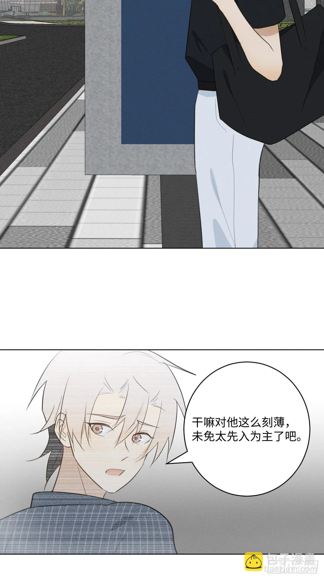 第56话 口是心非 第13页
