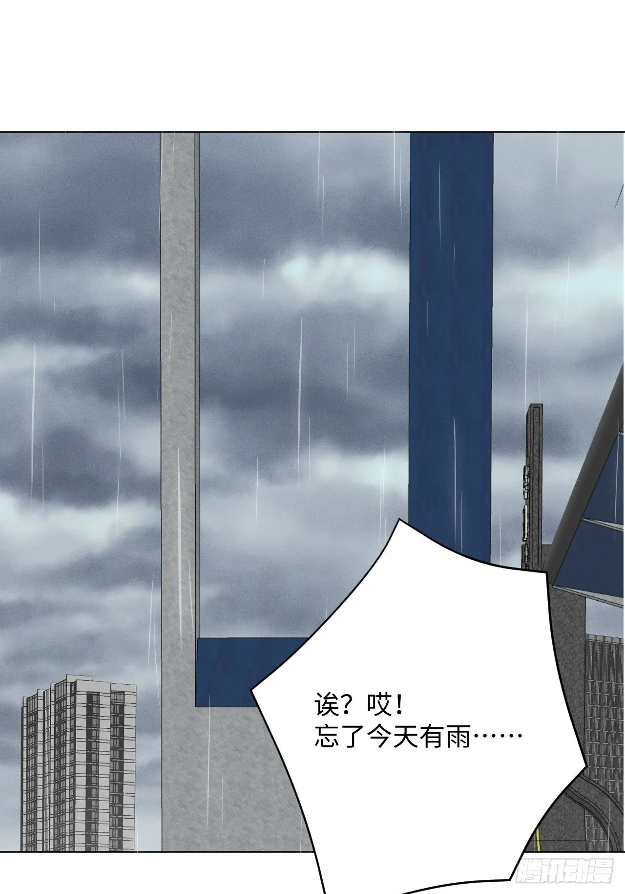 第56话 口是心非 第16页