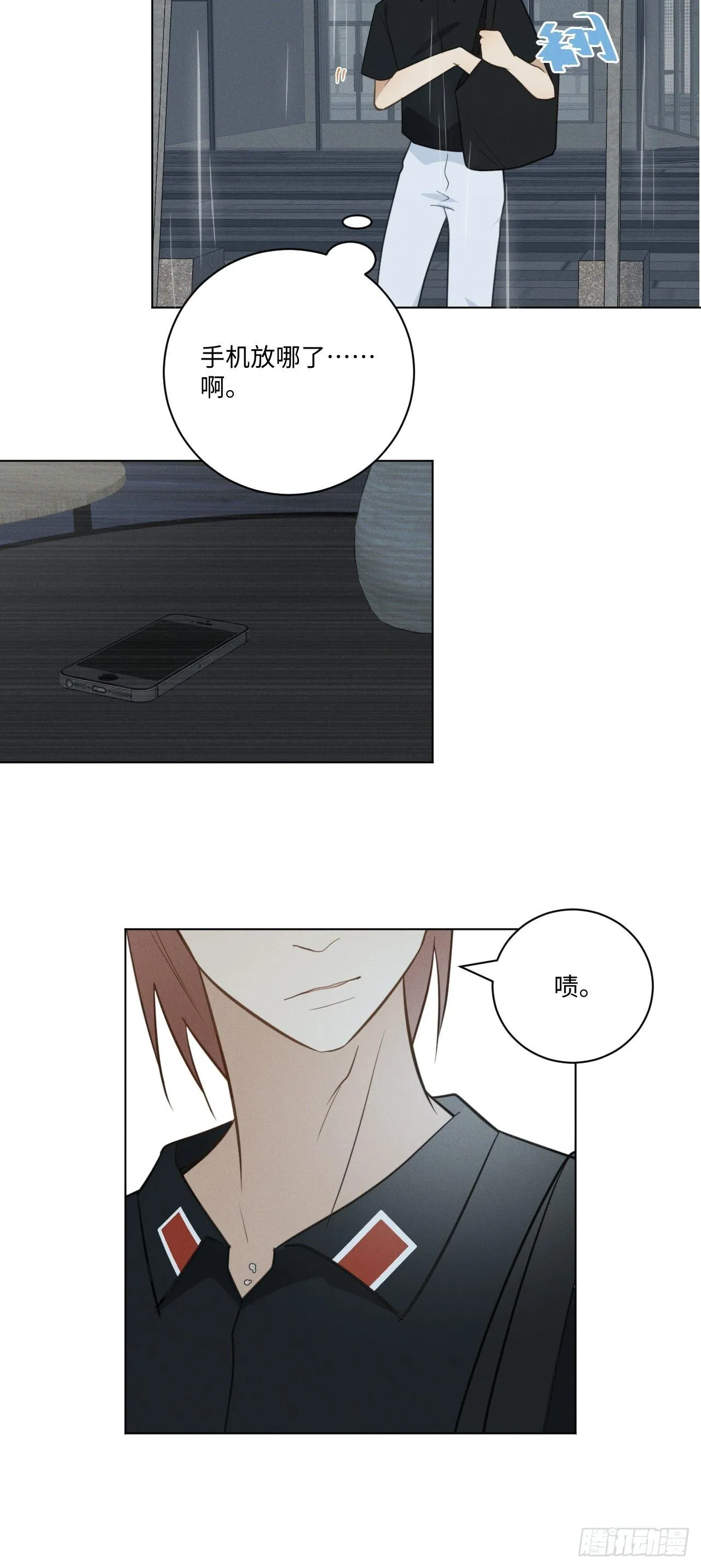 第56话 口是心非 第18页