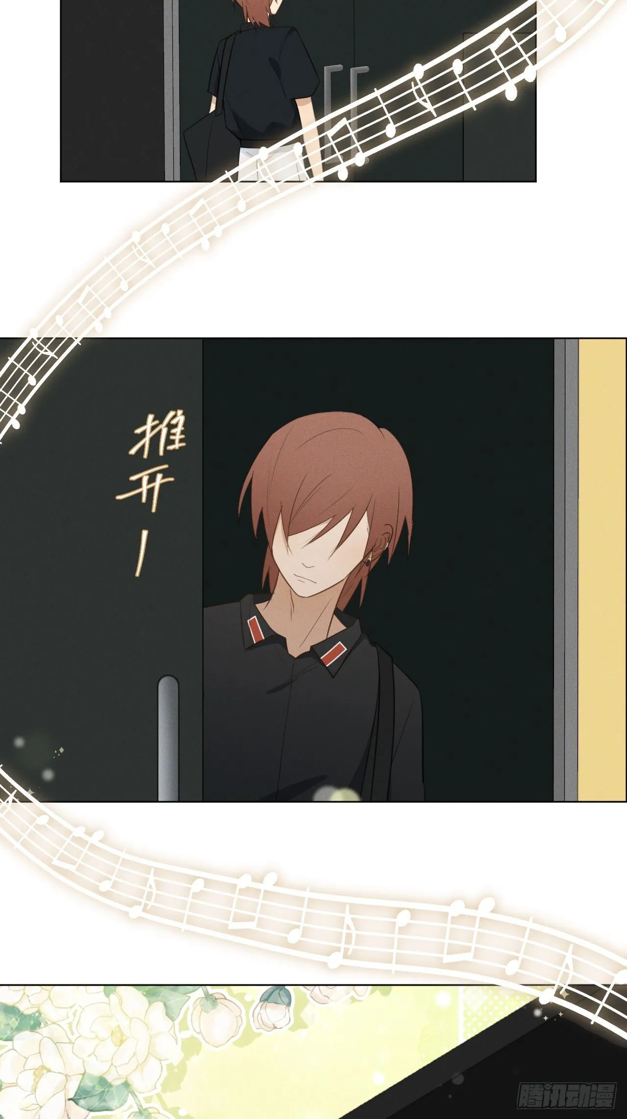 第56话 口是心非 第20页
