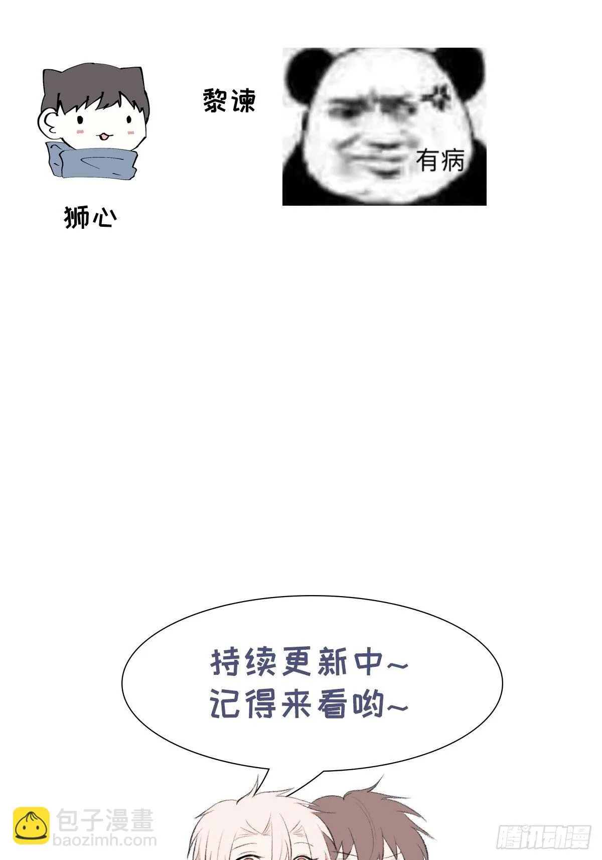 第56话 口是心非 第32页