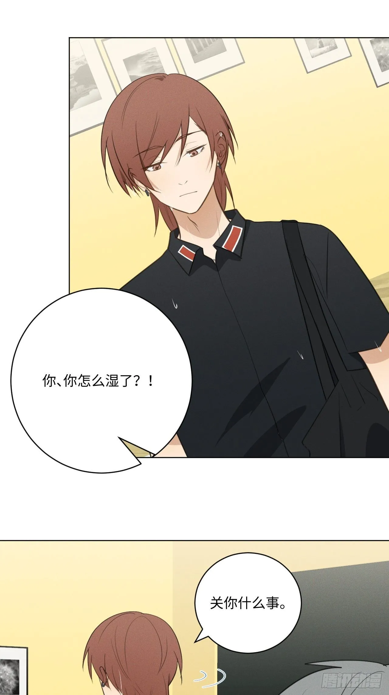 第57话 野猫驯服 第2页