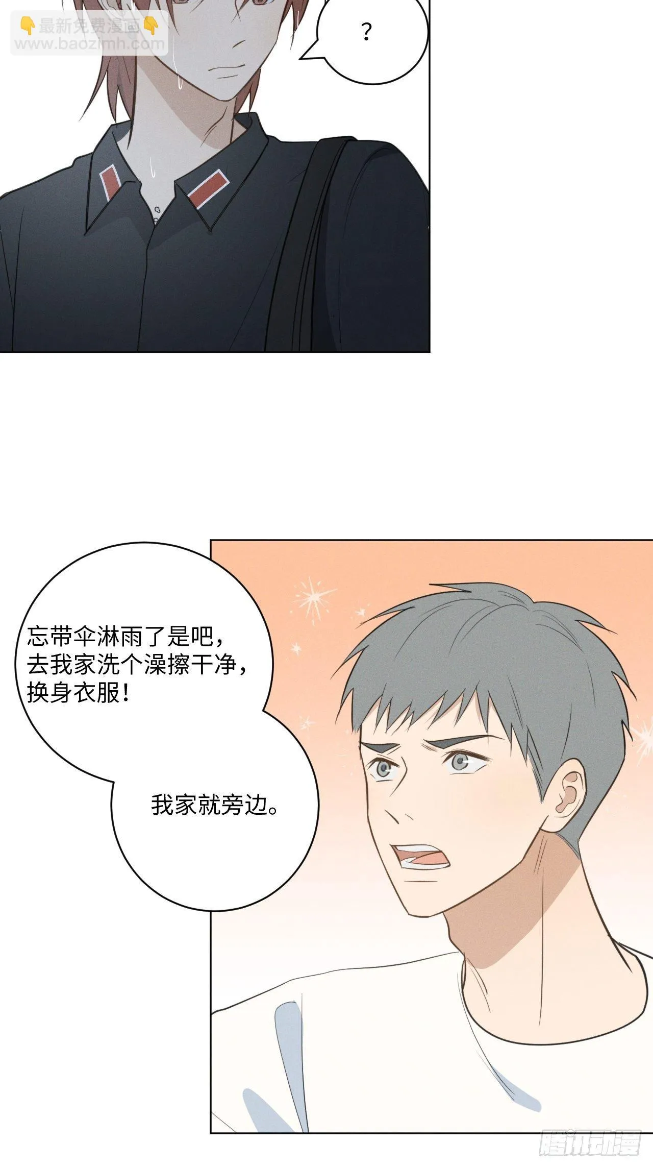 第57话 野猫驯服 第4页