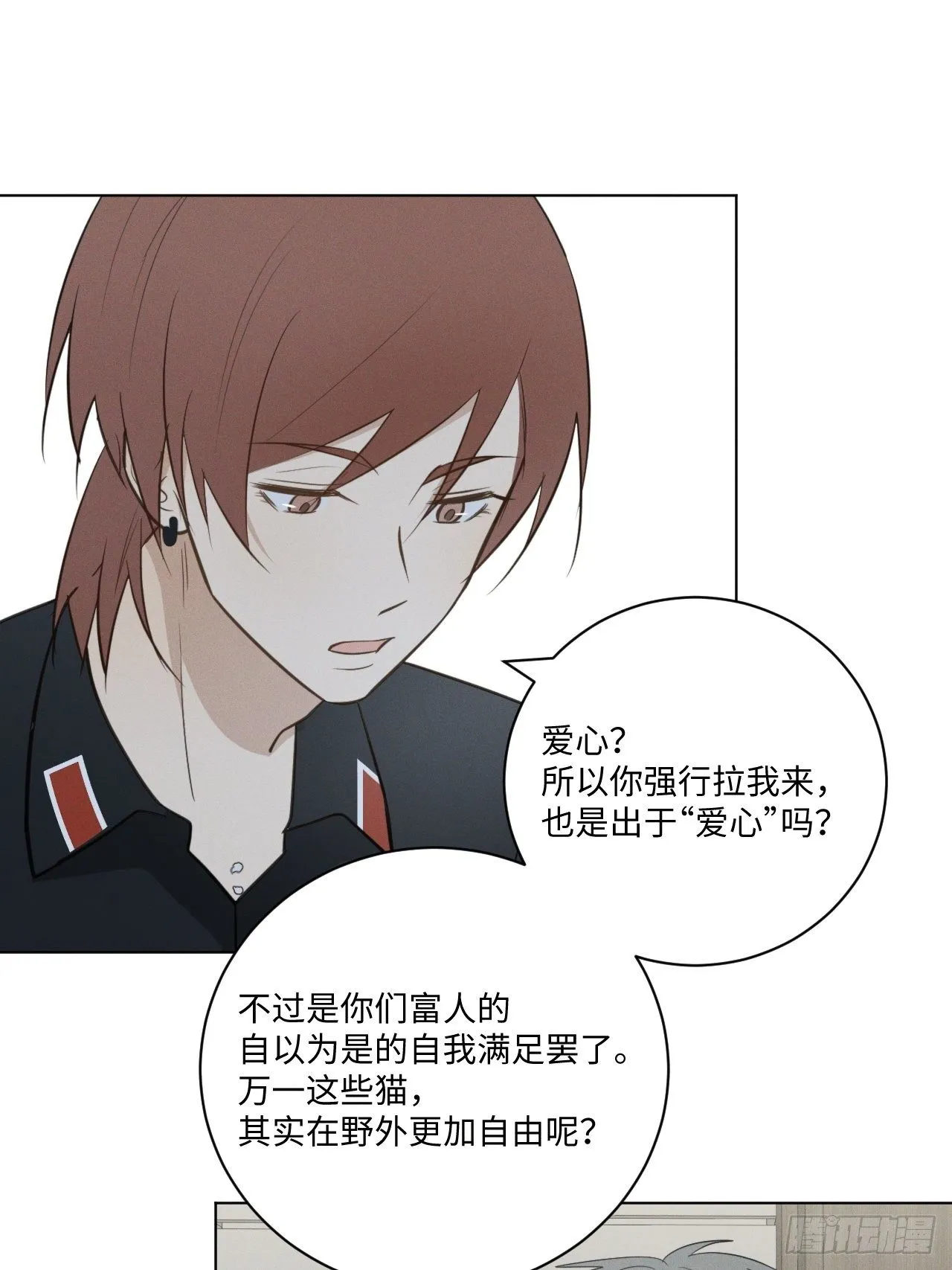 第57话 野猫驯服 第14页
