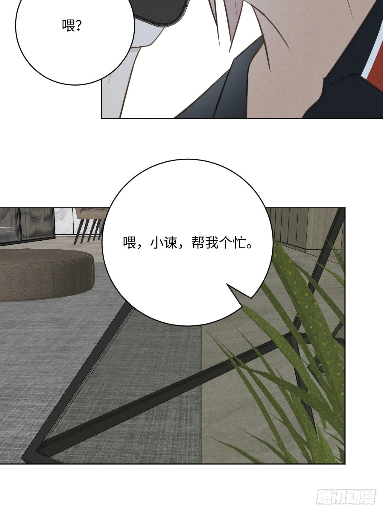 第57话 野猫驯服 第17页