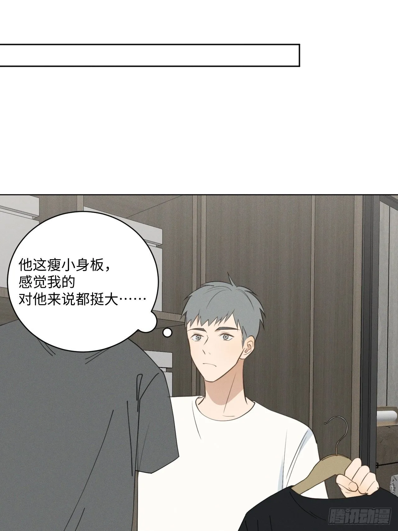 第57话 野猫驯服 第18页