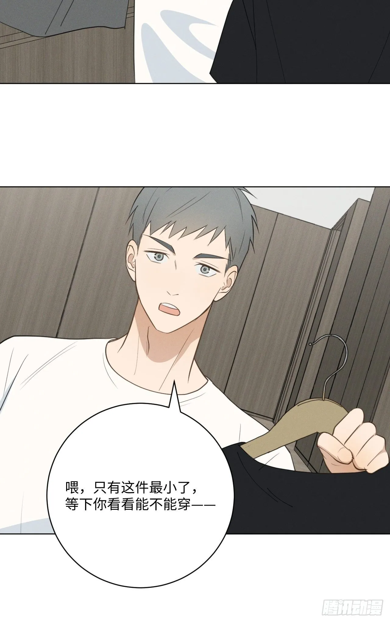 第57话 野猫驯服 第19页
