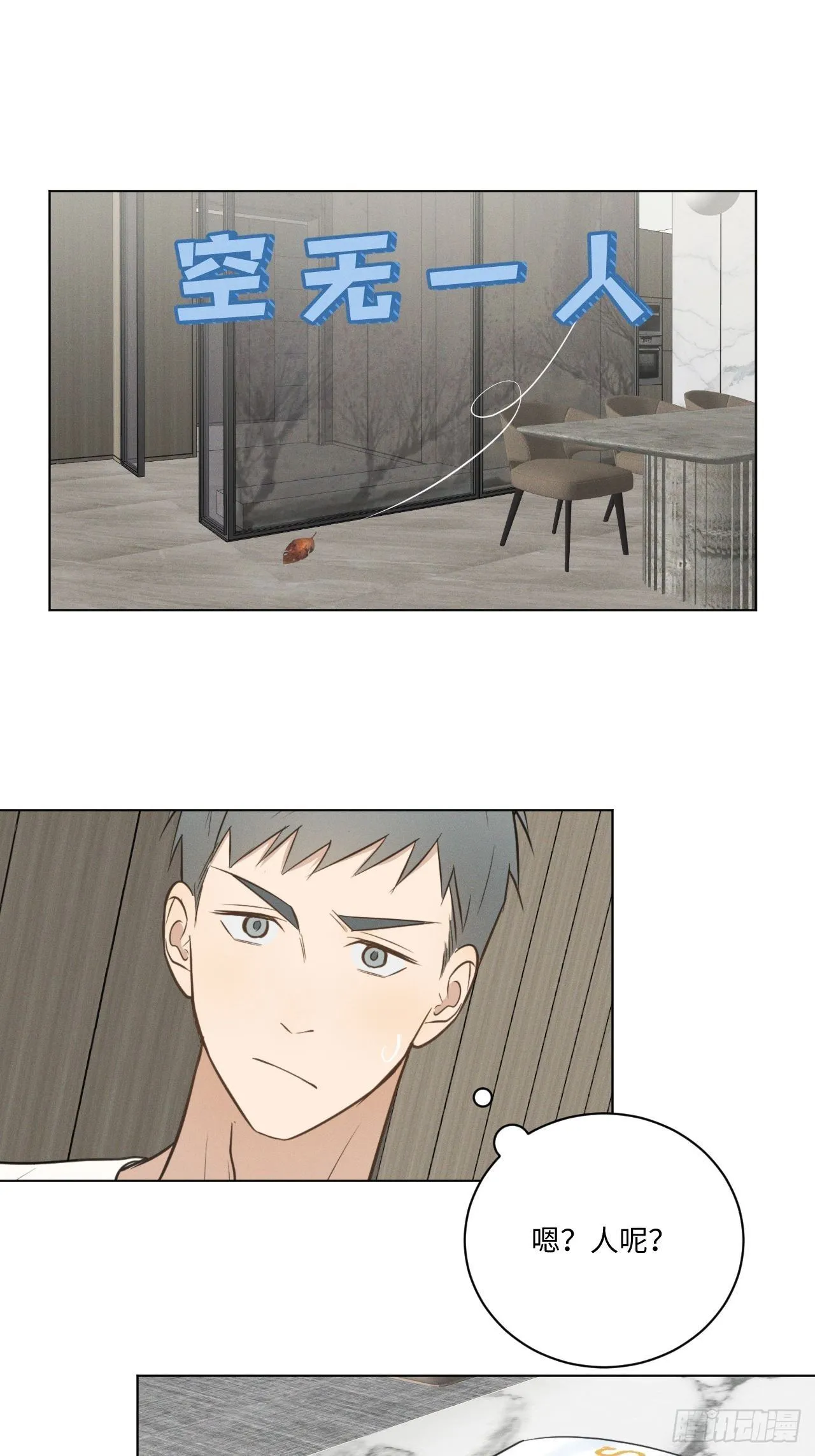 第57话 野猫驯服 第20页