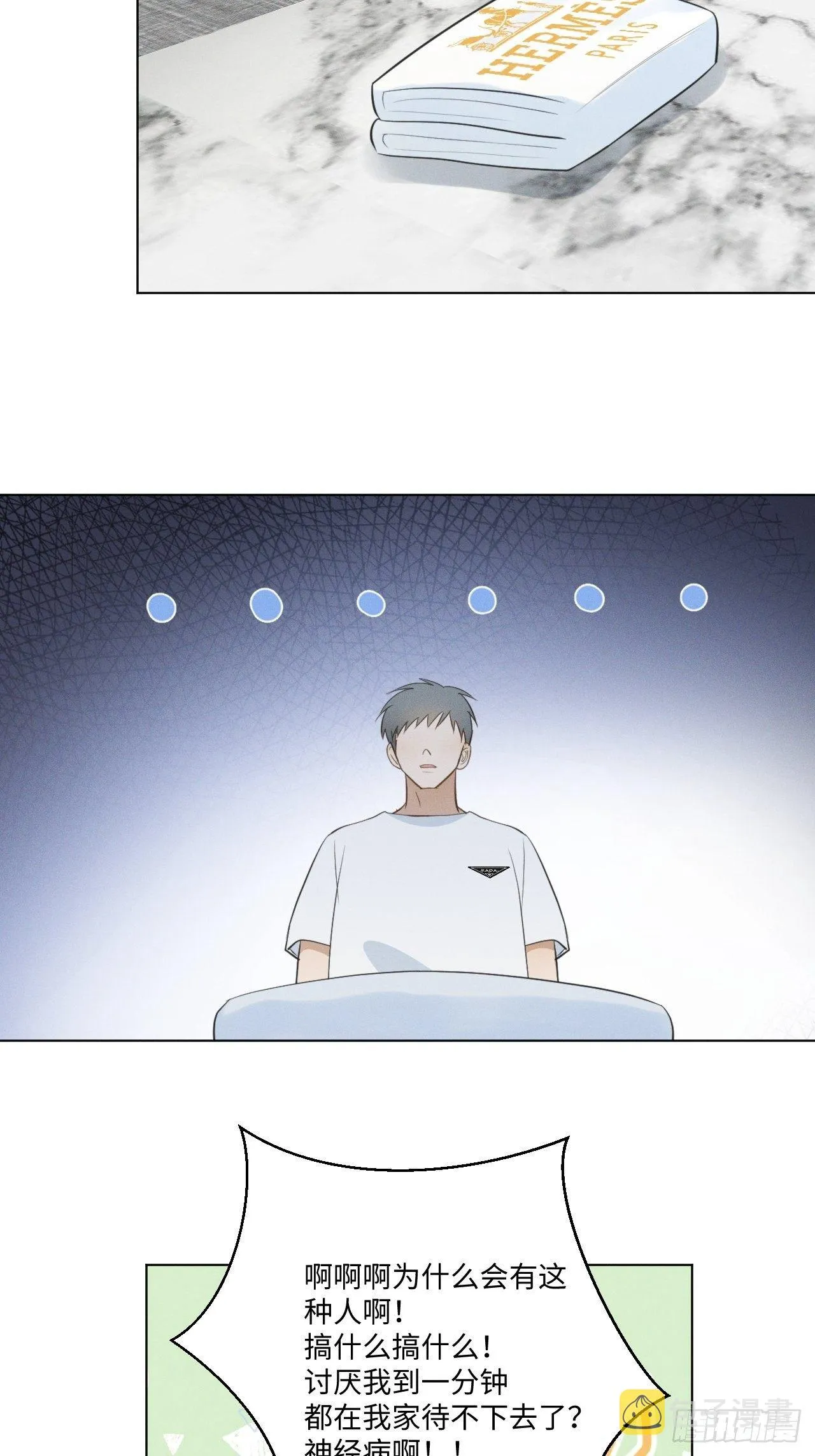 第57话 野猫驯服 第21页