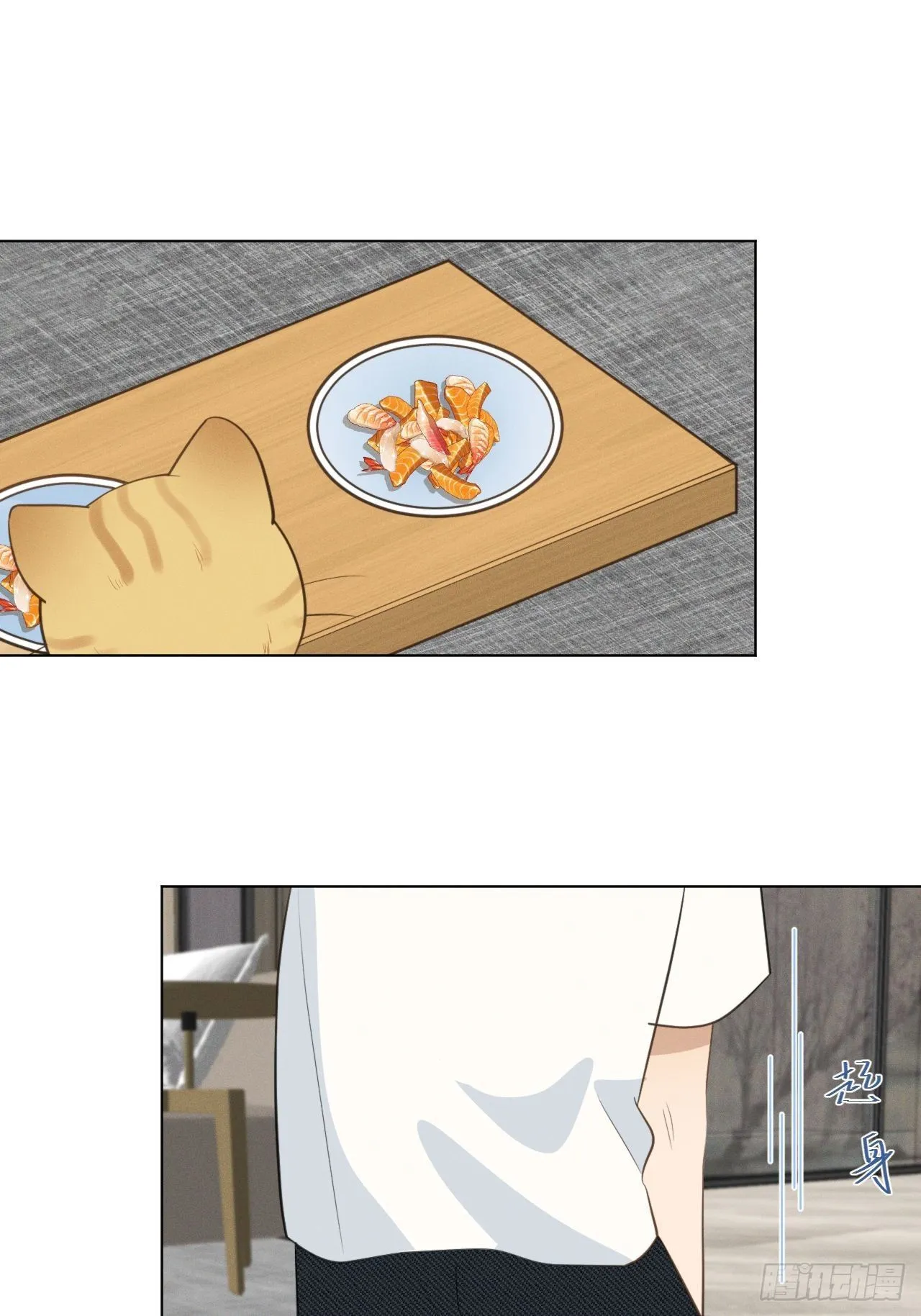 第57话 野猫驯服 第24页