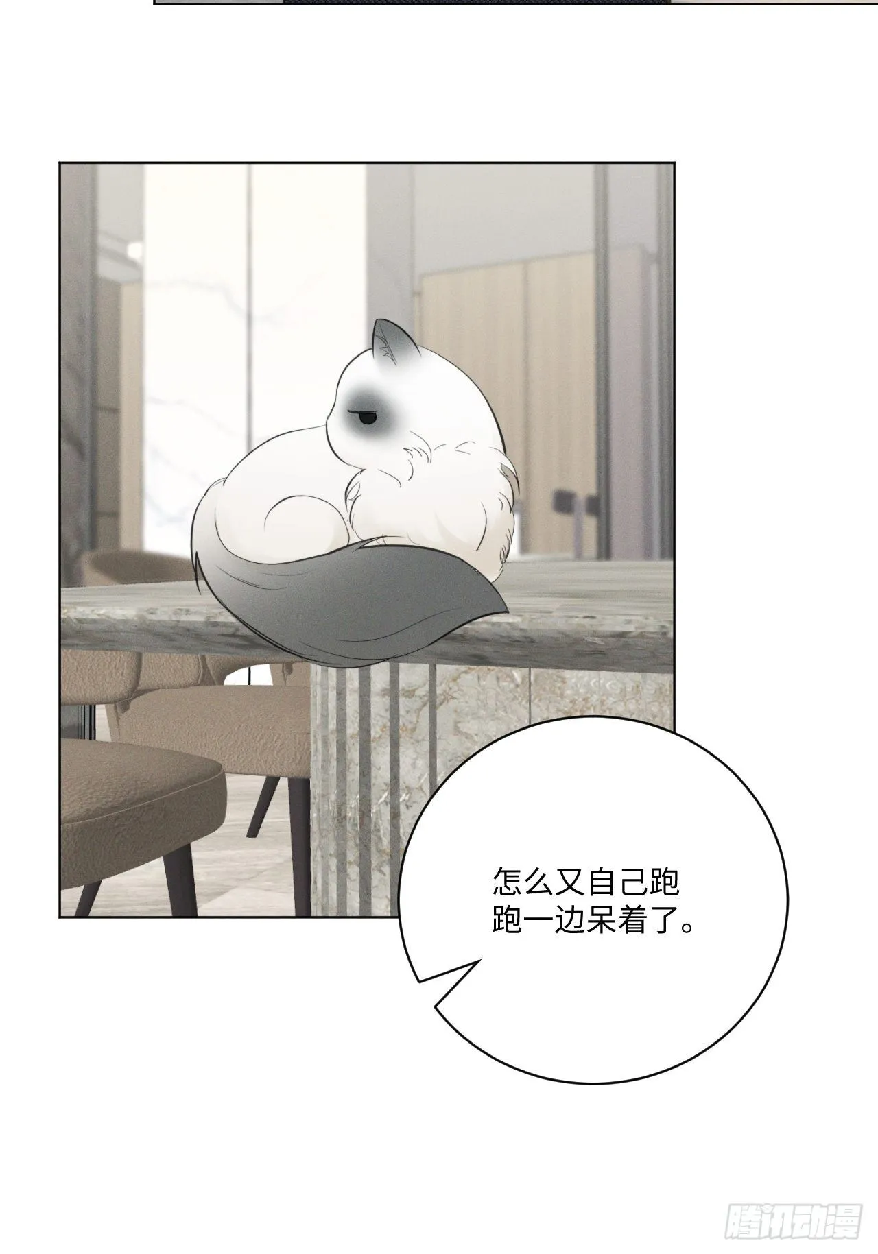 第57话 野猫驯服 第25页