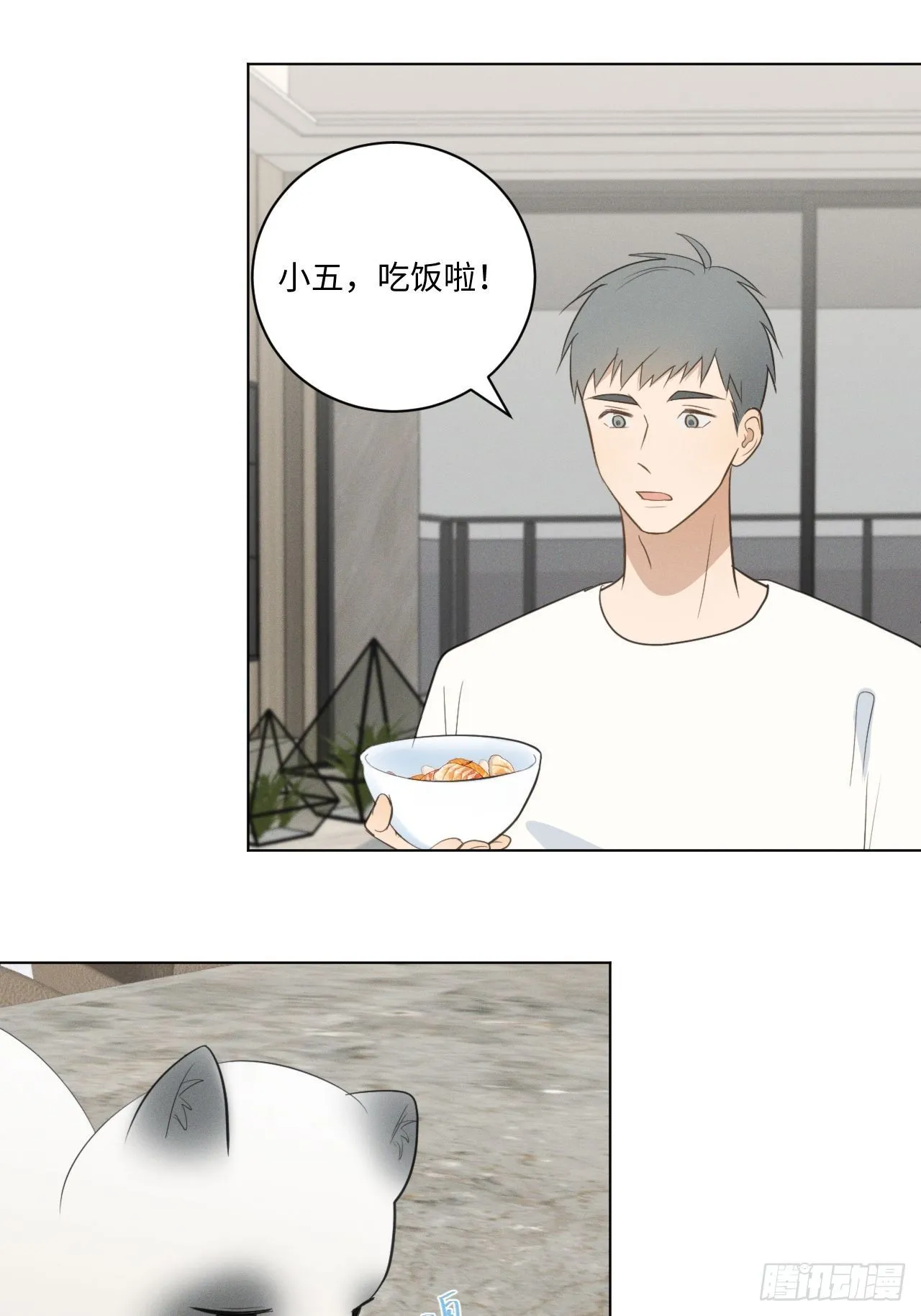 第57话 野猫驯服 第26页