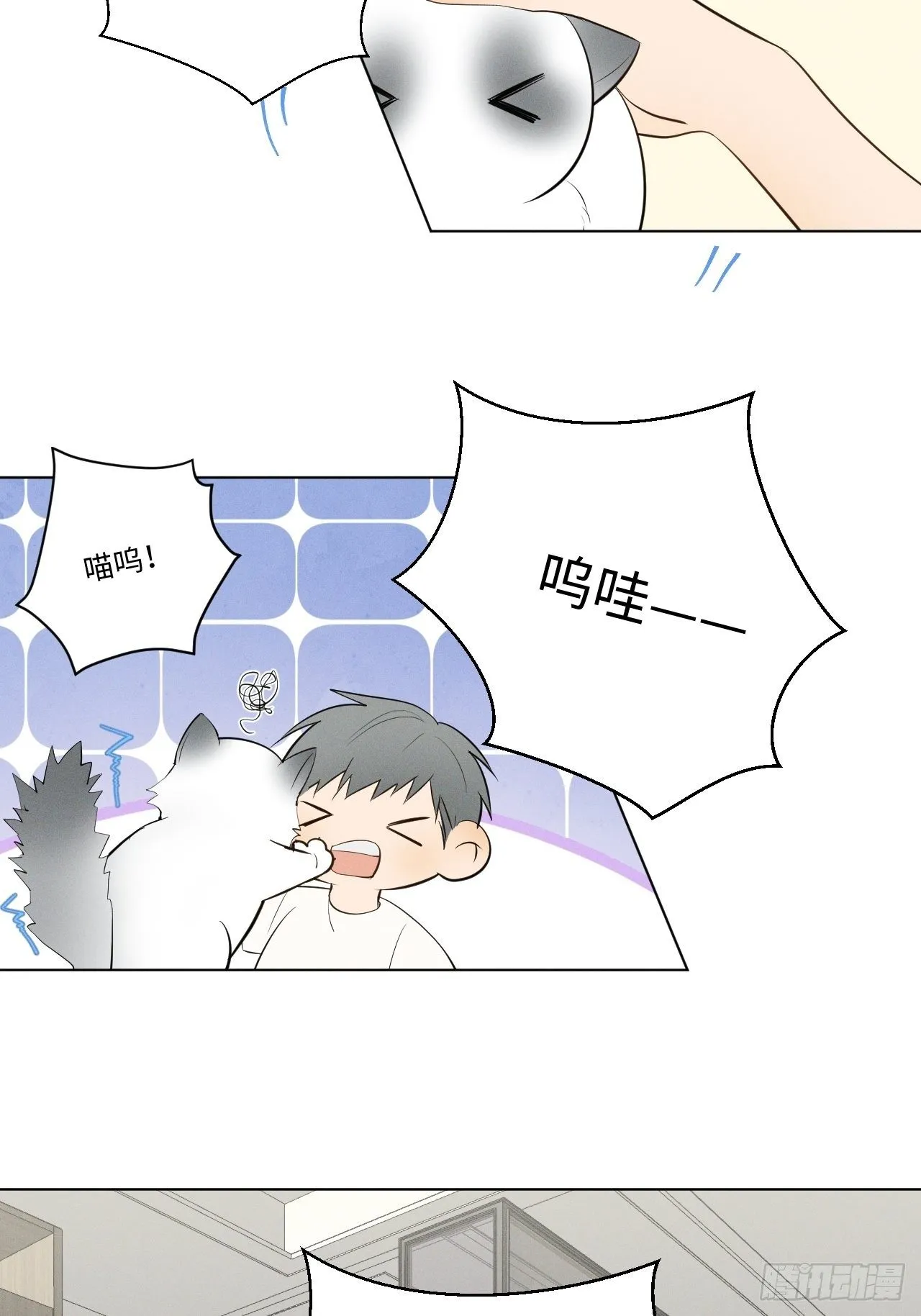 第57话 野猫驯服 第31页