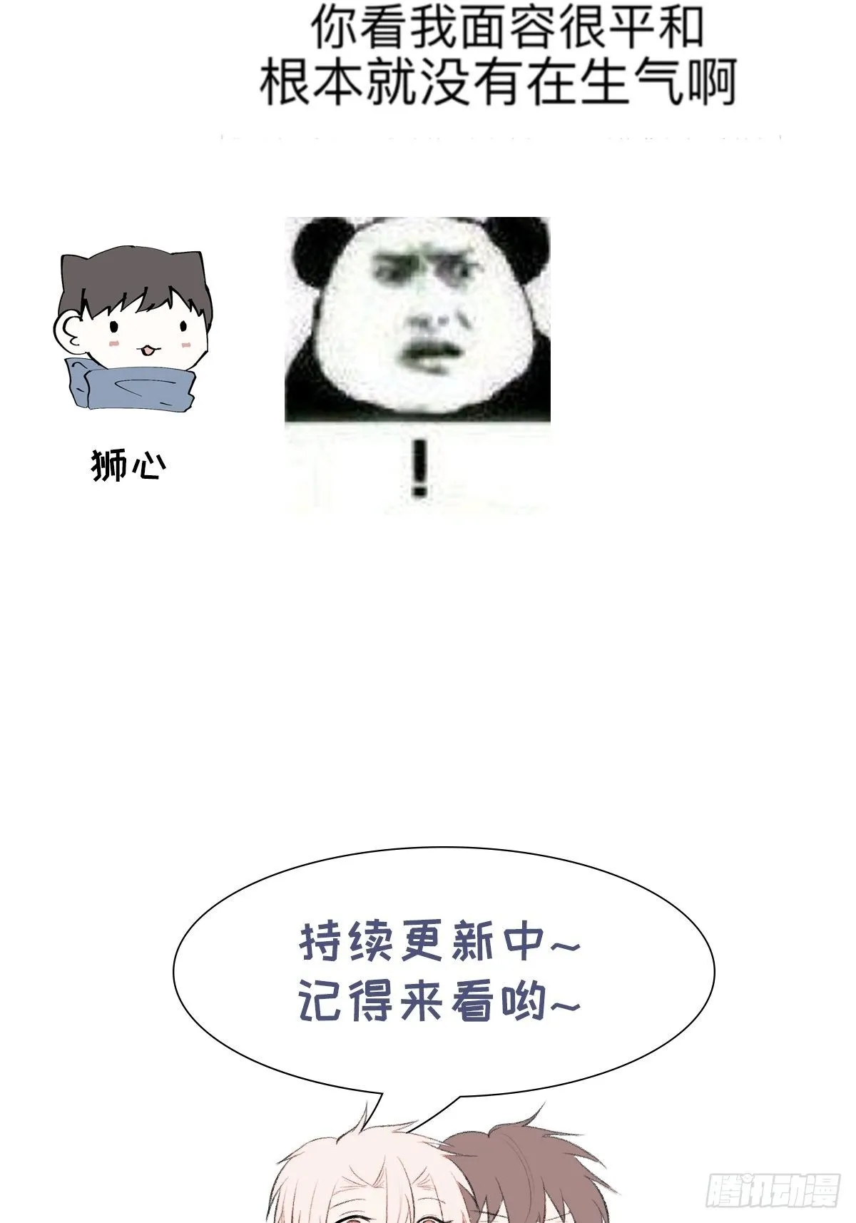 第57话 野猫驯服 第34页
