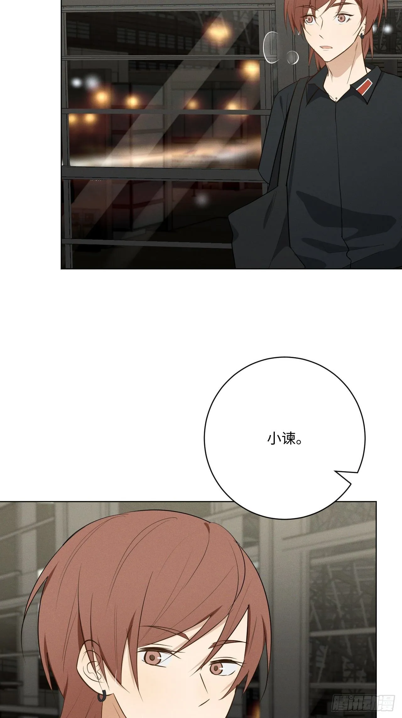 第58话 再见之前 第3页