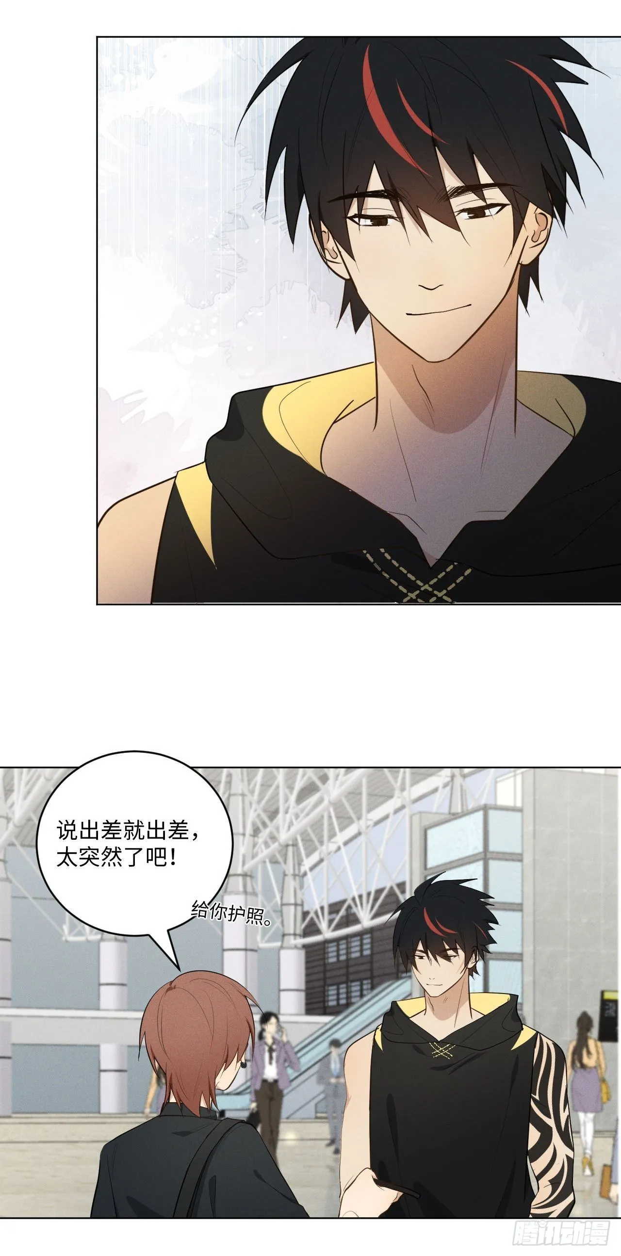 第58话 再见之前 第5页