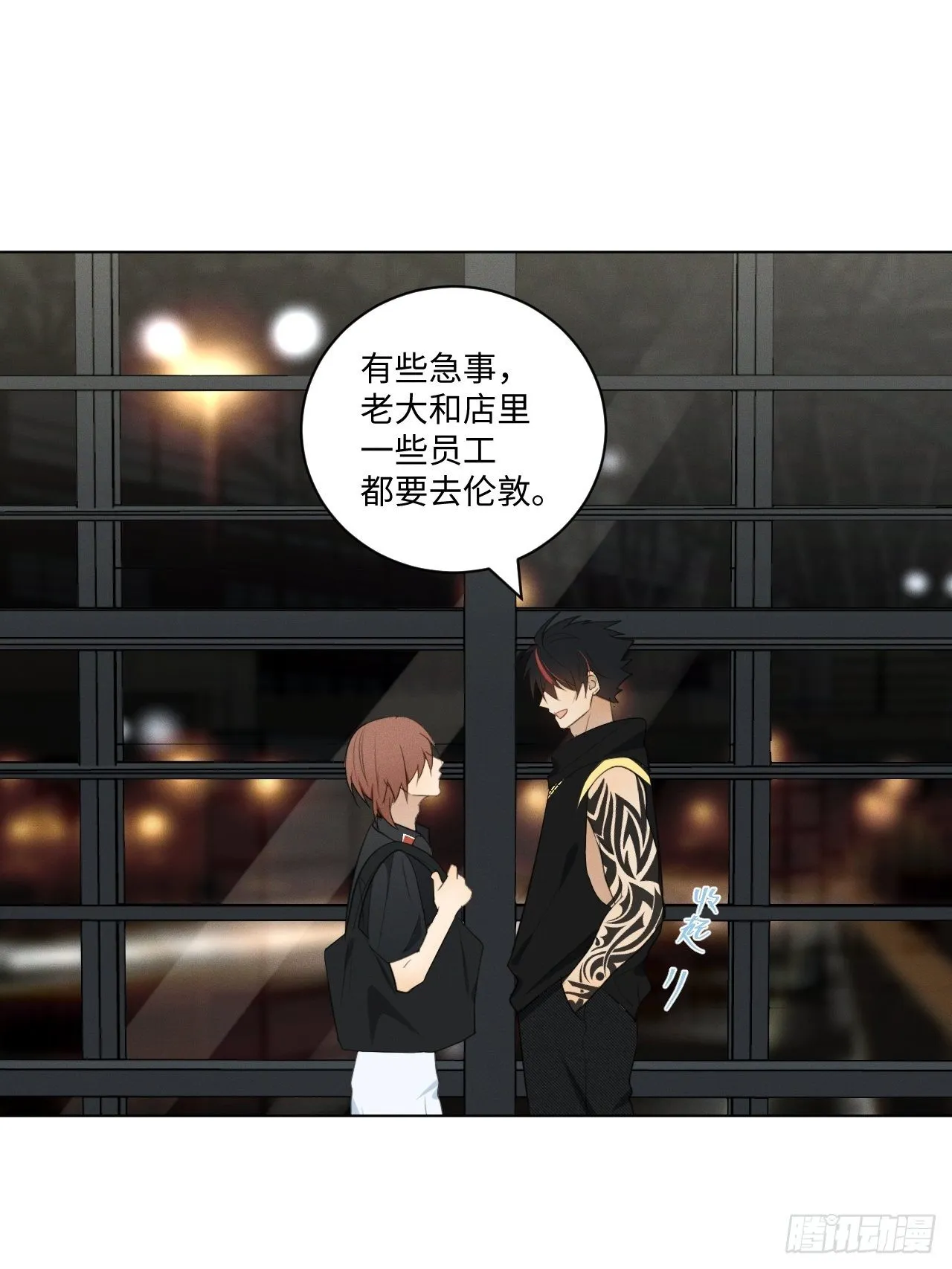 第58话 再见之前 第6页
