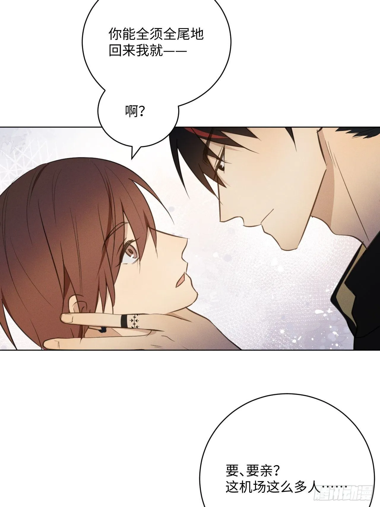 第58话 再见之前 第10页