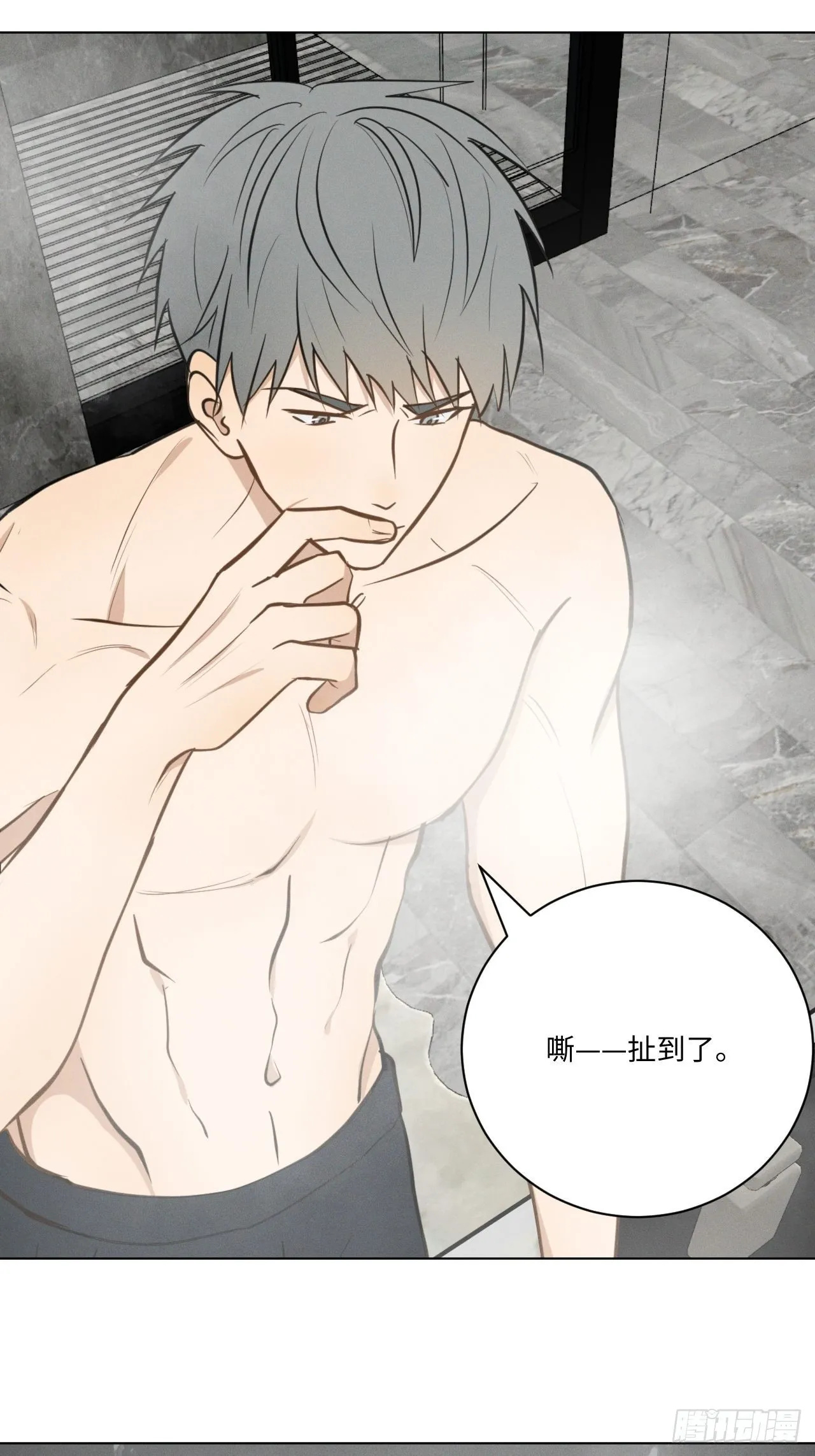 第58话 再见之前 第16页