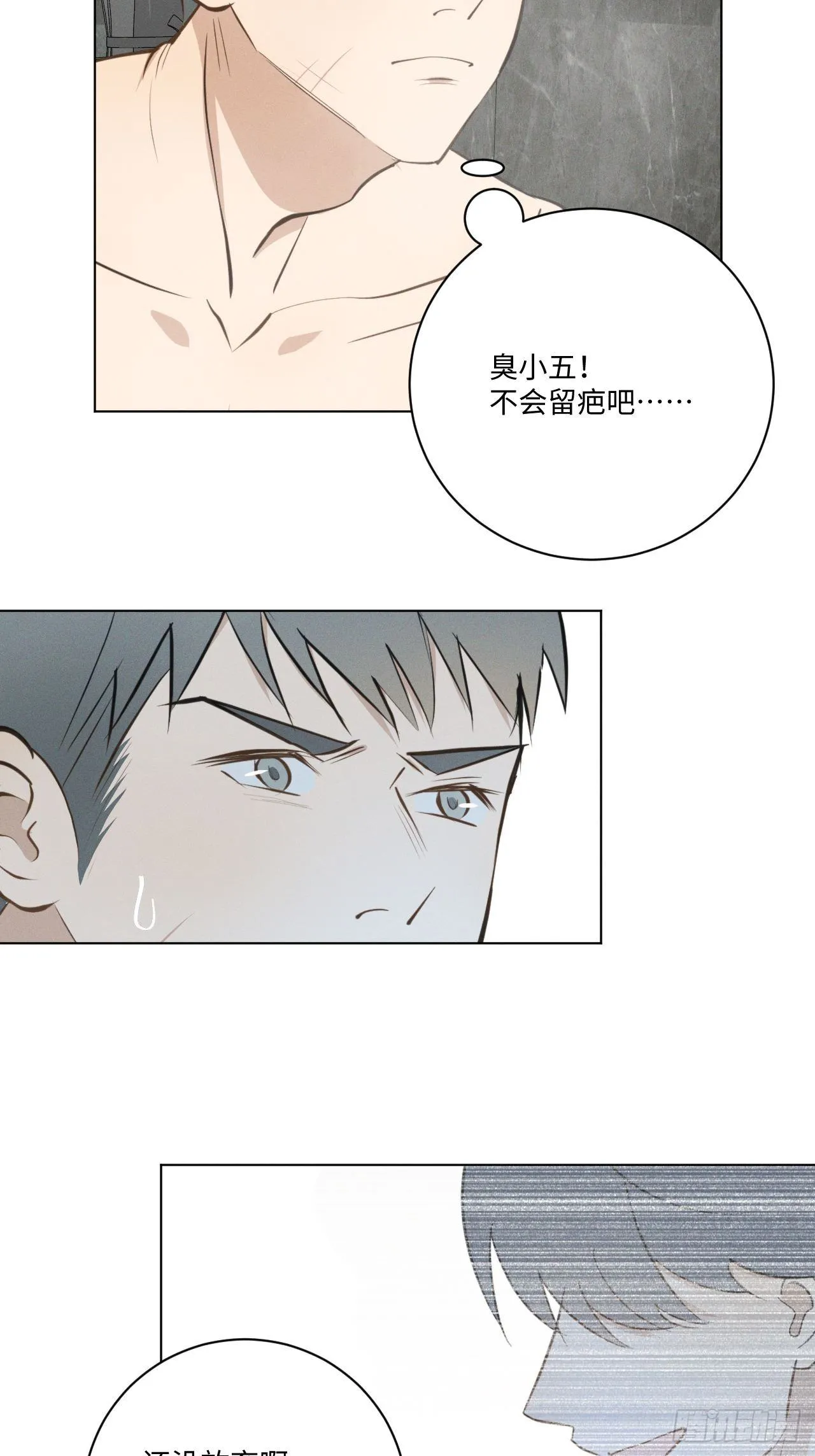 第58话 再见之前 第18页