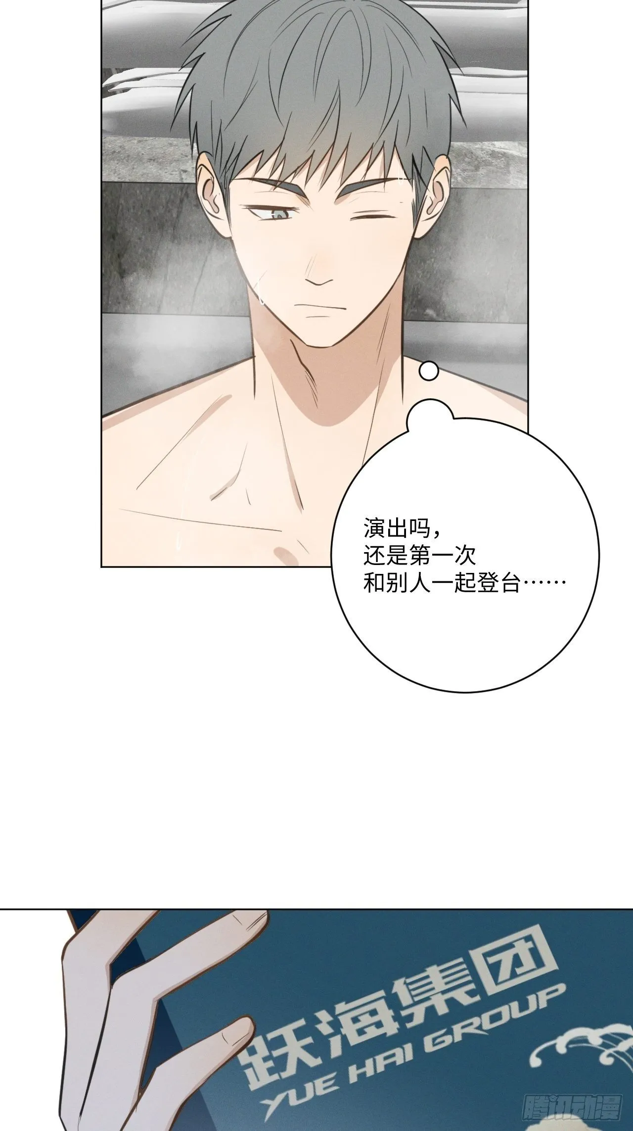 第58话 再见之前 第21页